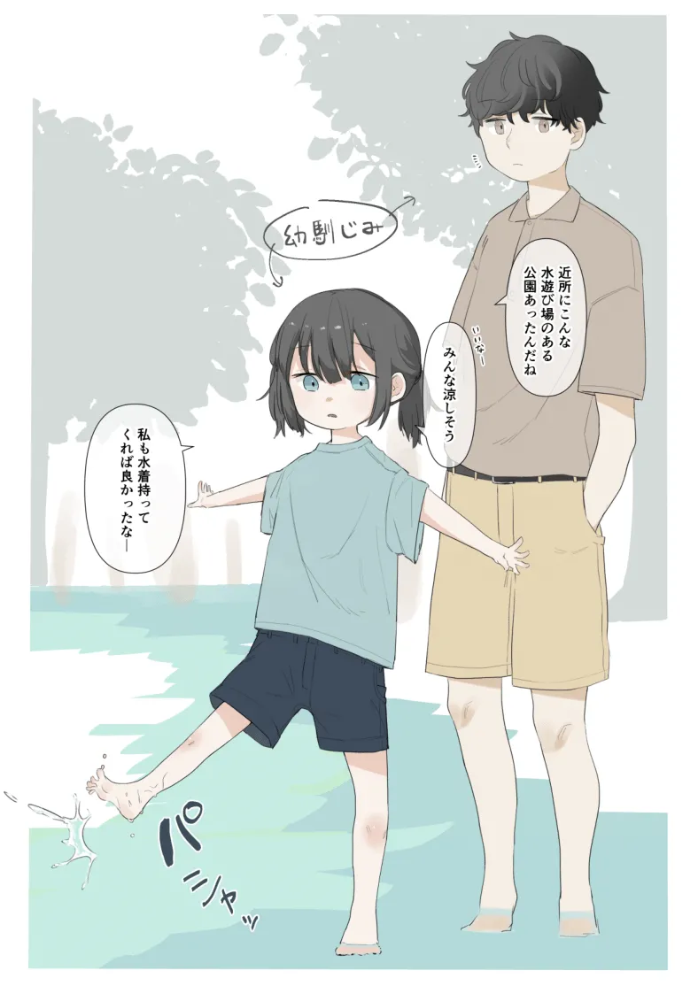 大人なのに裸で水遊びしちゃう女の子