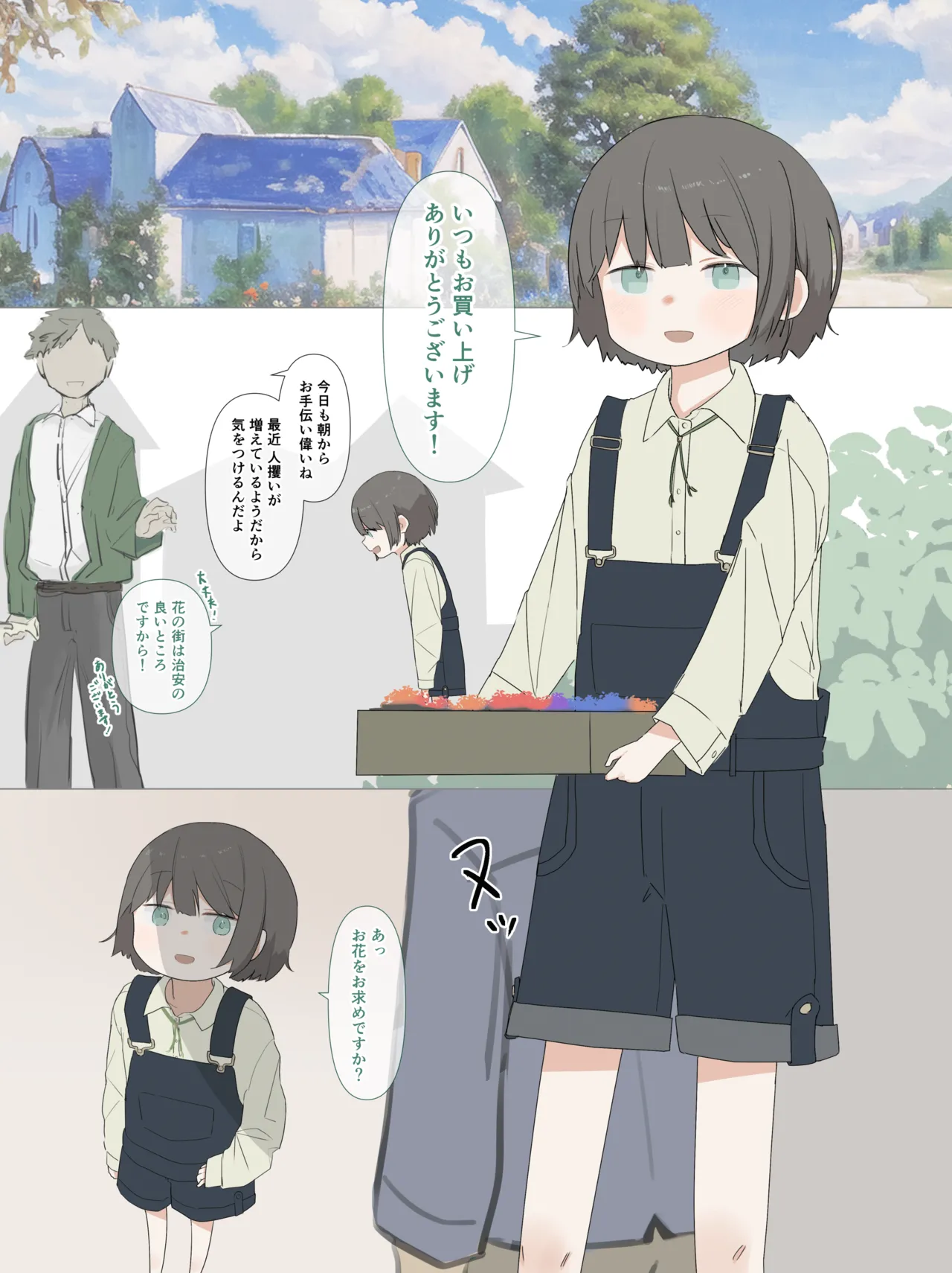 人攫いに遭って全裸に剥かれる女の子