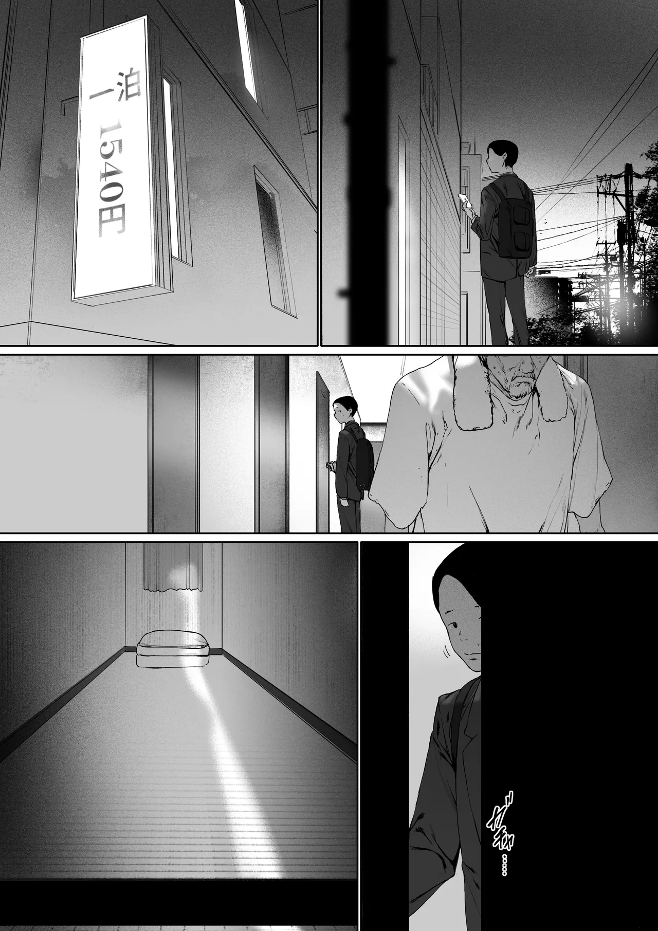 義父と同居することになった 第三話 Page.112