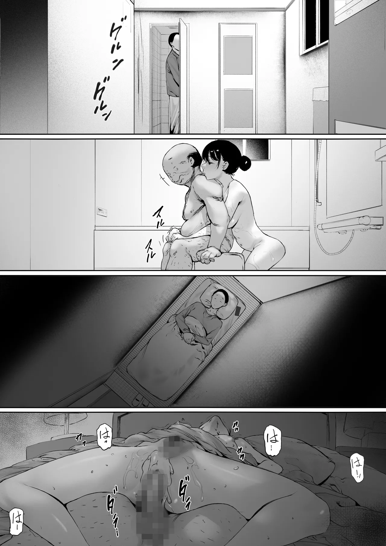 義父と同居することになった 第三話 Page.117