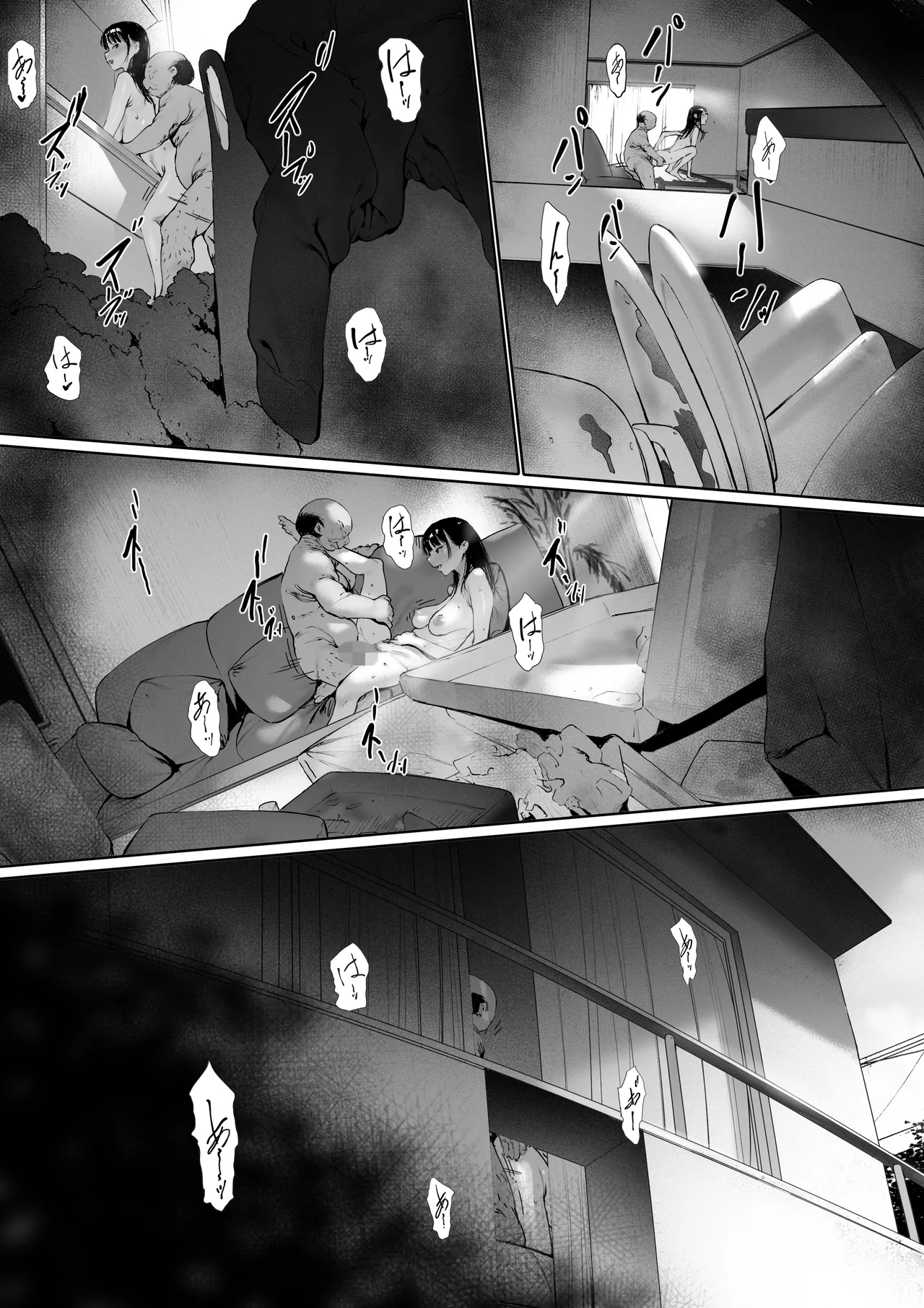 義父と同居することになった 第三話 Page.119