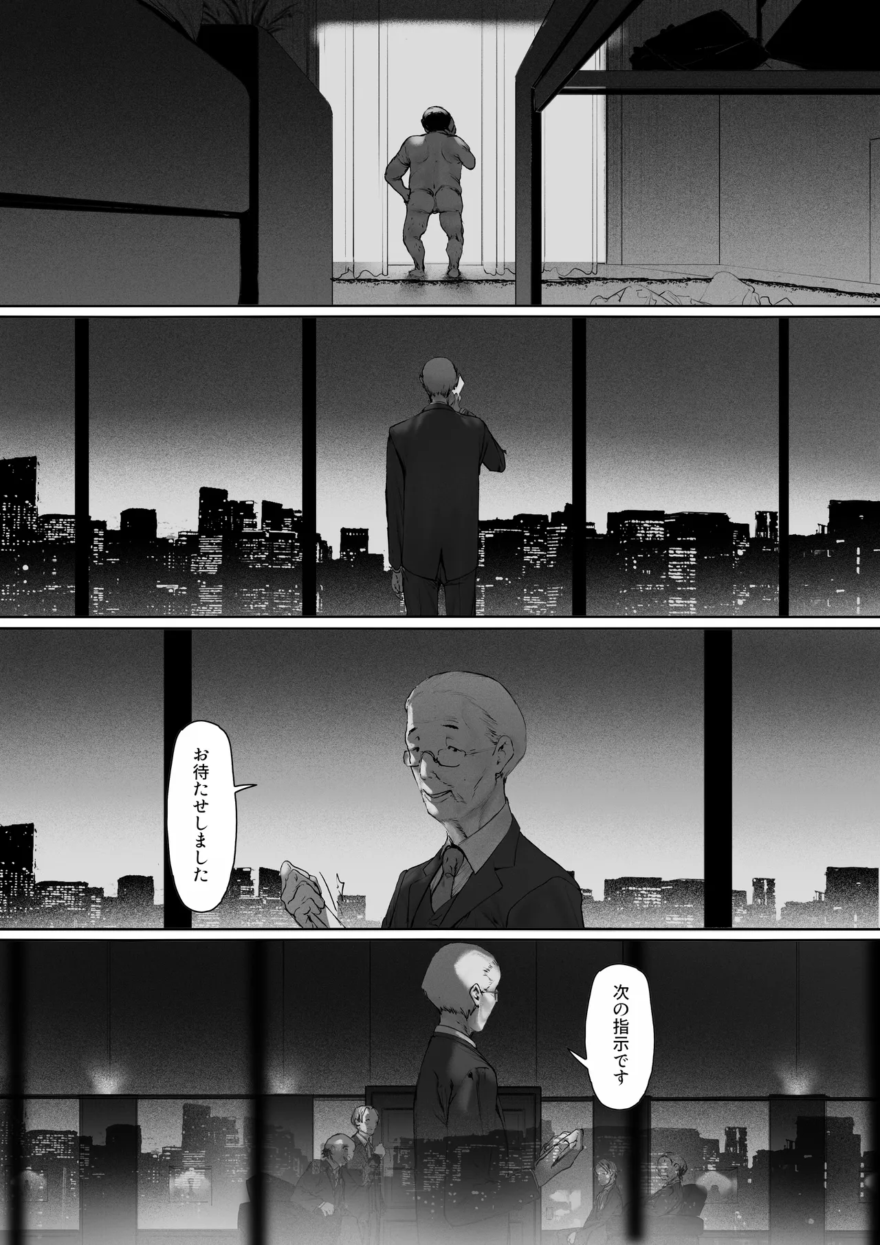 義父と同居することになった 第三話 Page.136