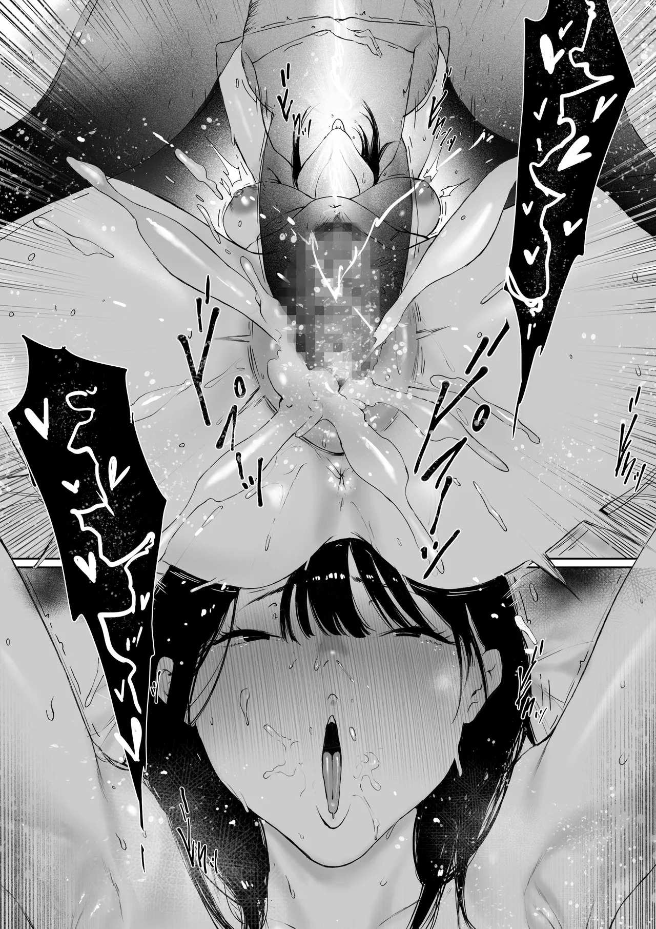 義父と同居することになった 第三話 Page.148