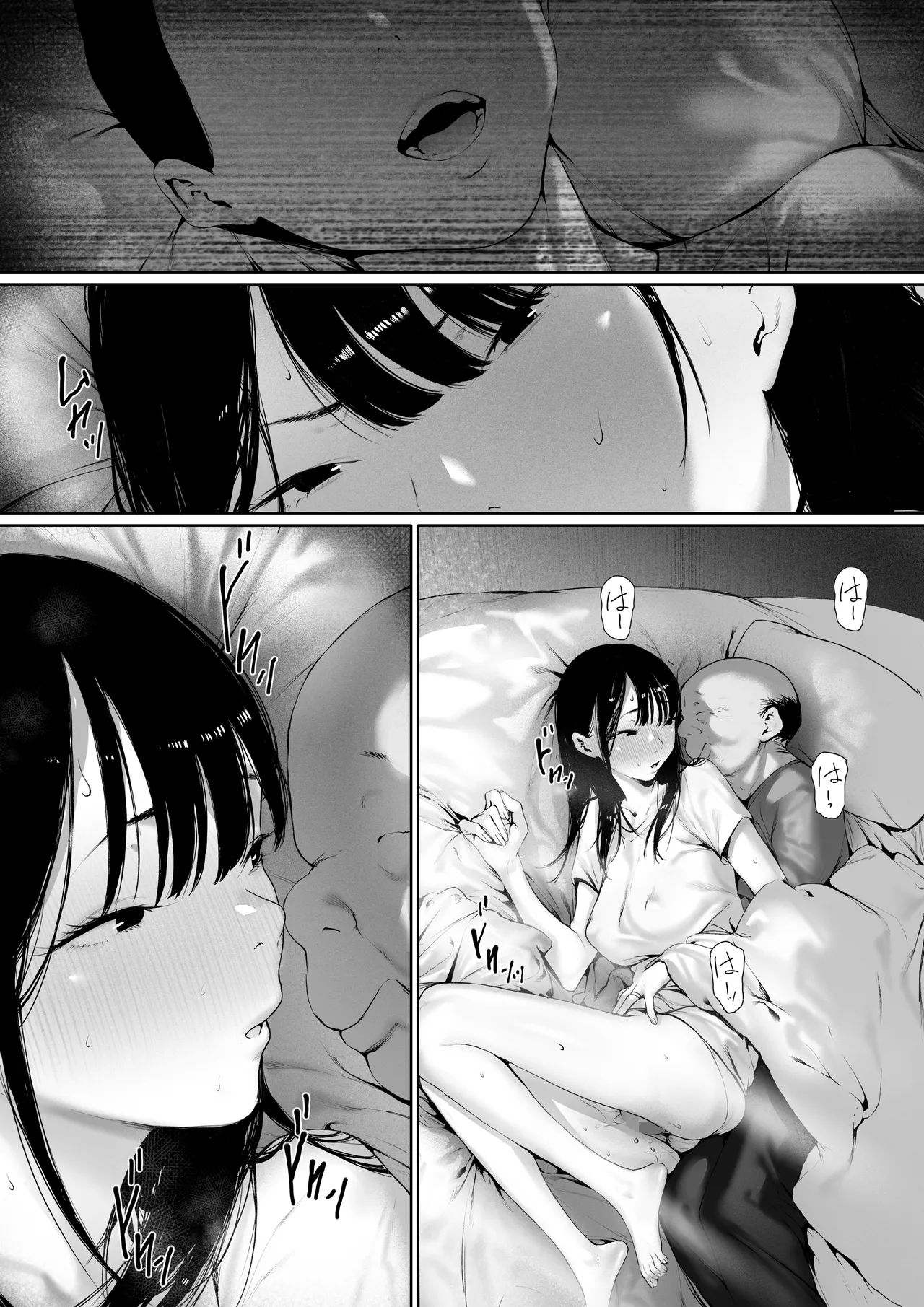 義父と同居することになった 第三話 Page.15