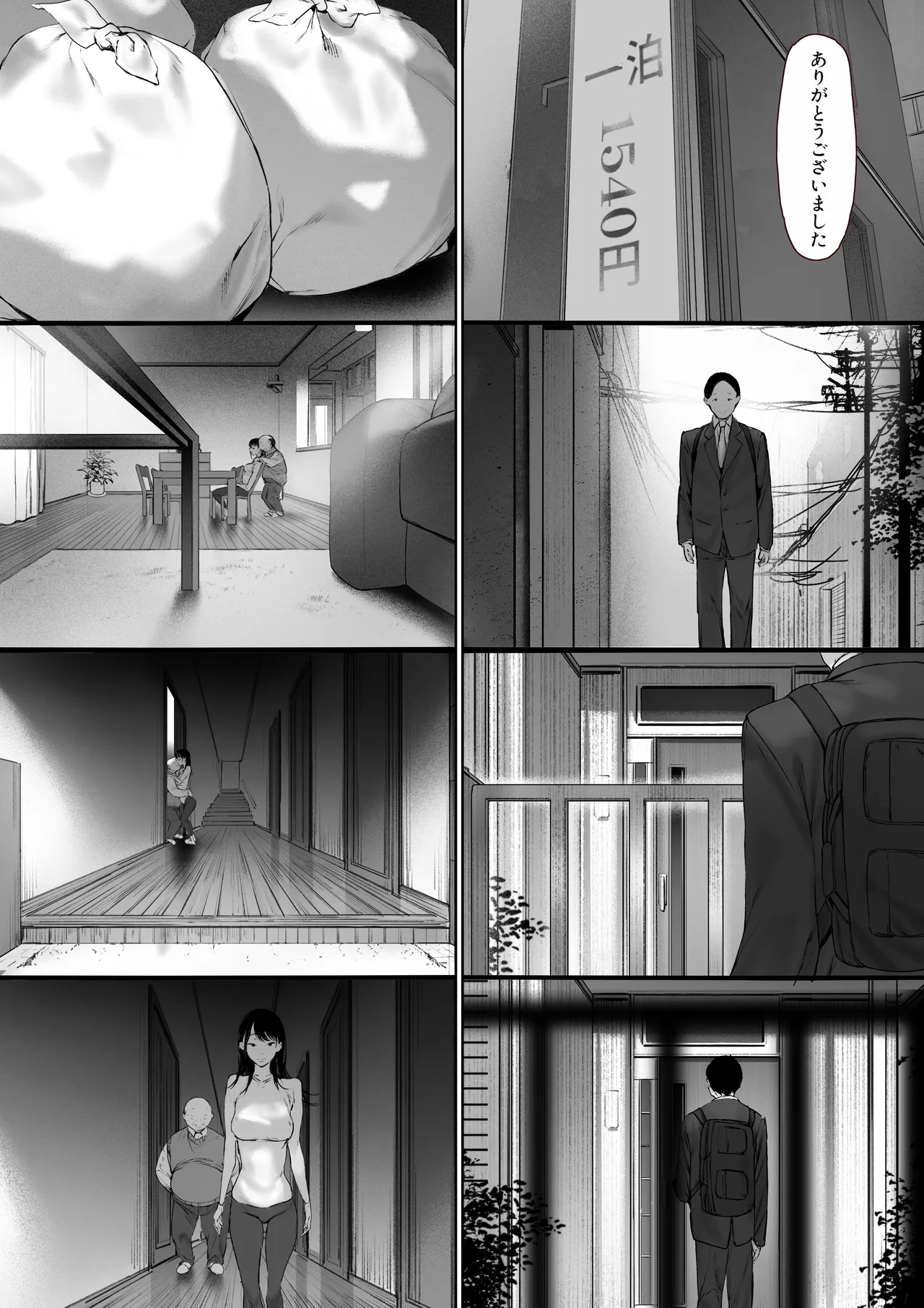 義父と同居することになった 第三話 Page.157