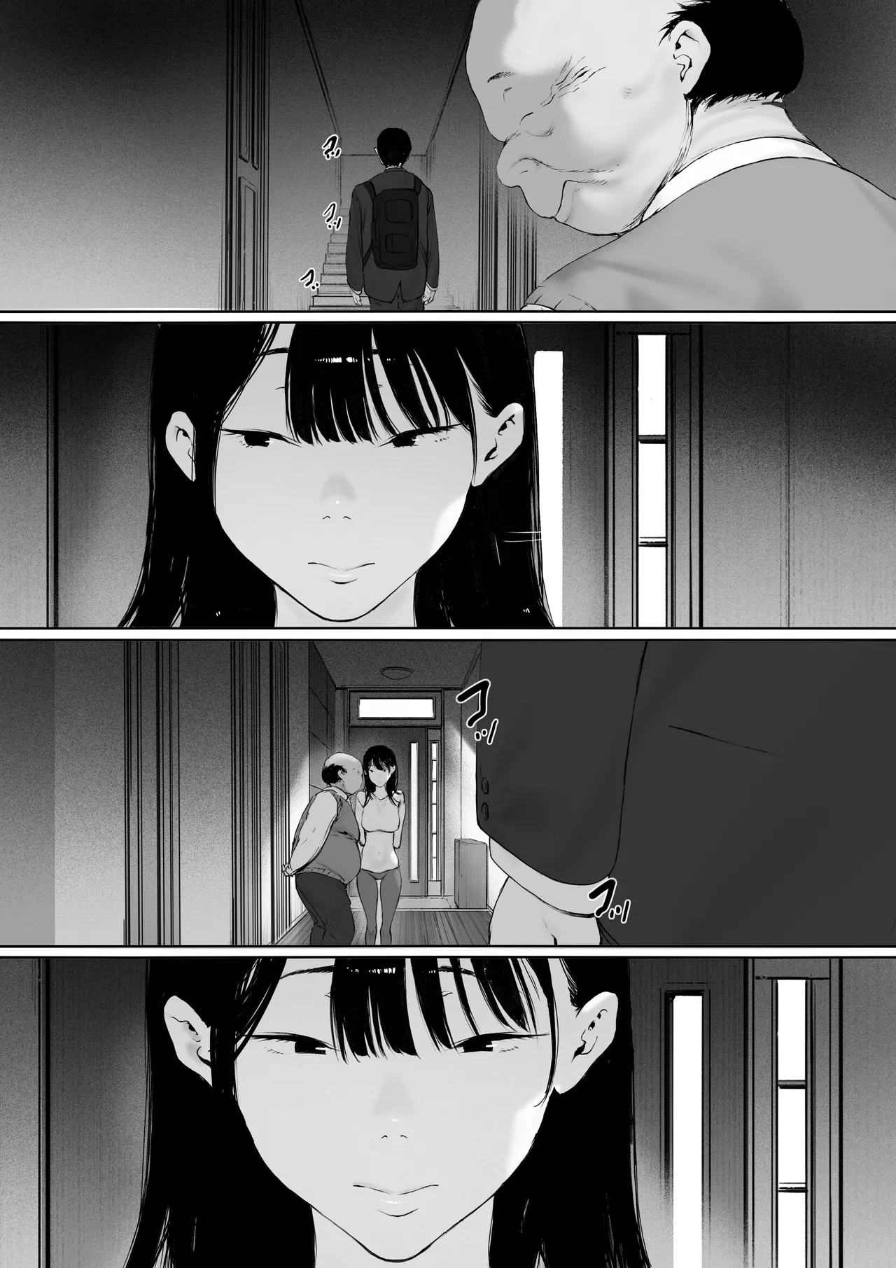 義父と同居することになった 第三話 Page.159