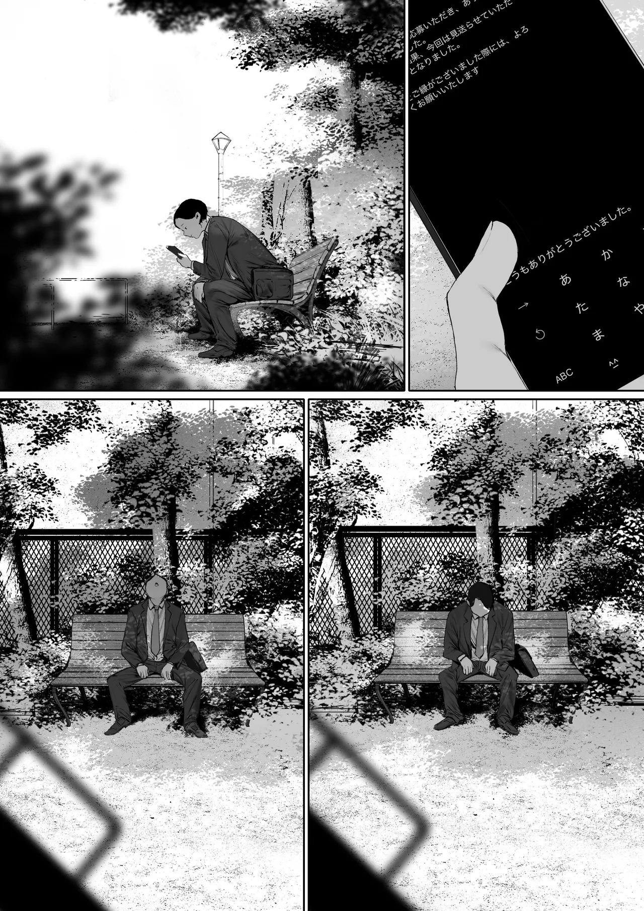 義父と同居することになった 第三話 Page.31