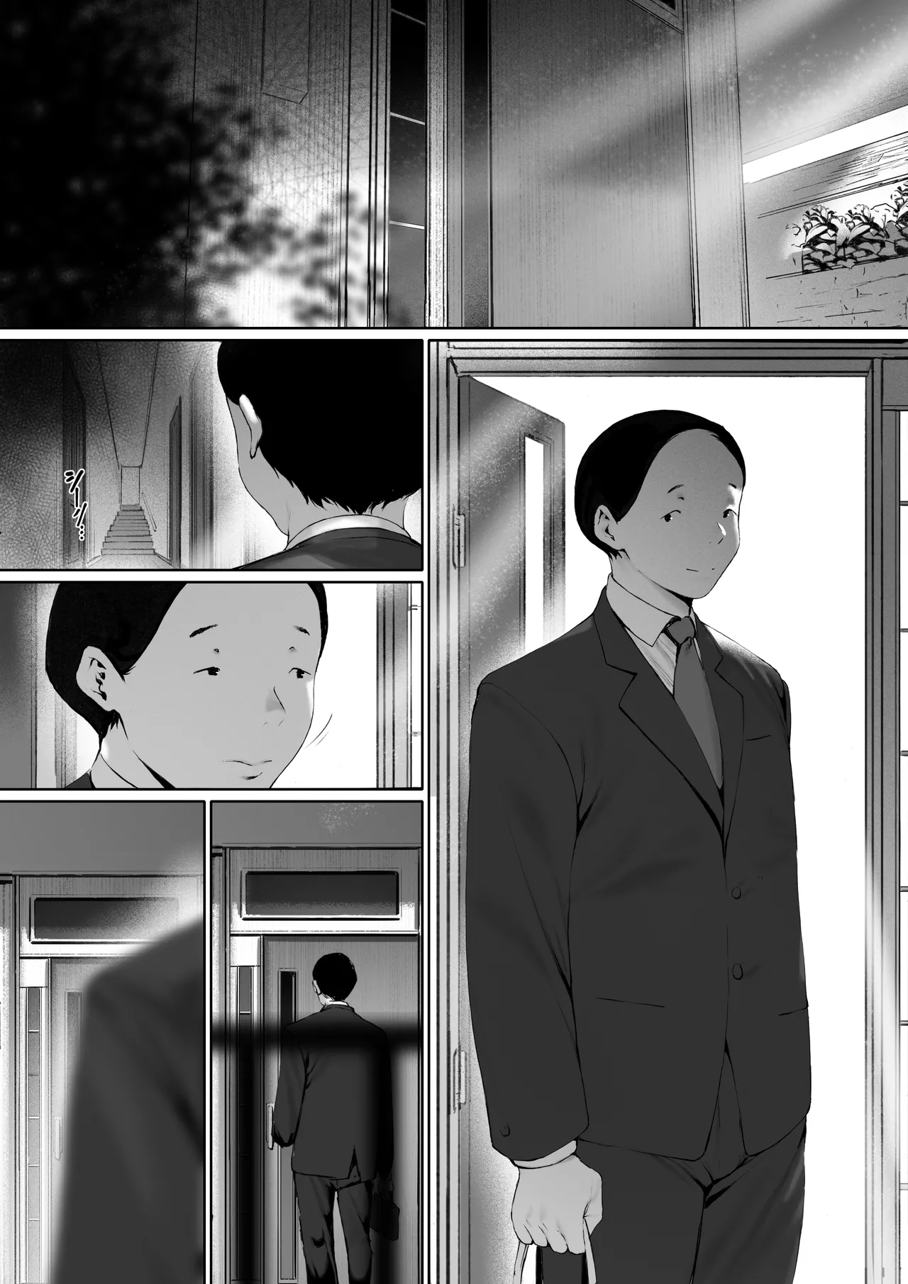 義父と同居することになった 第三話 Page.4