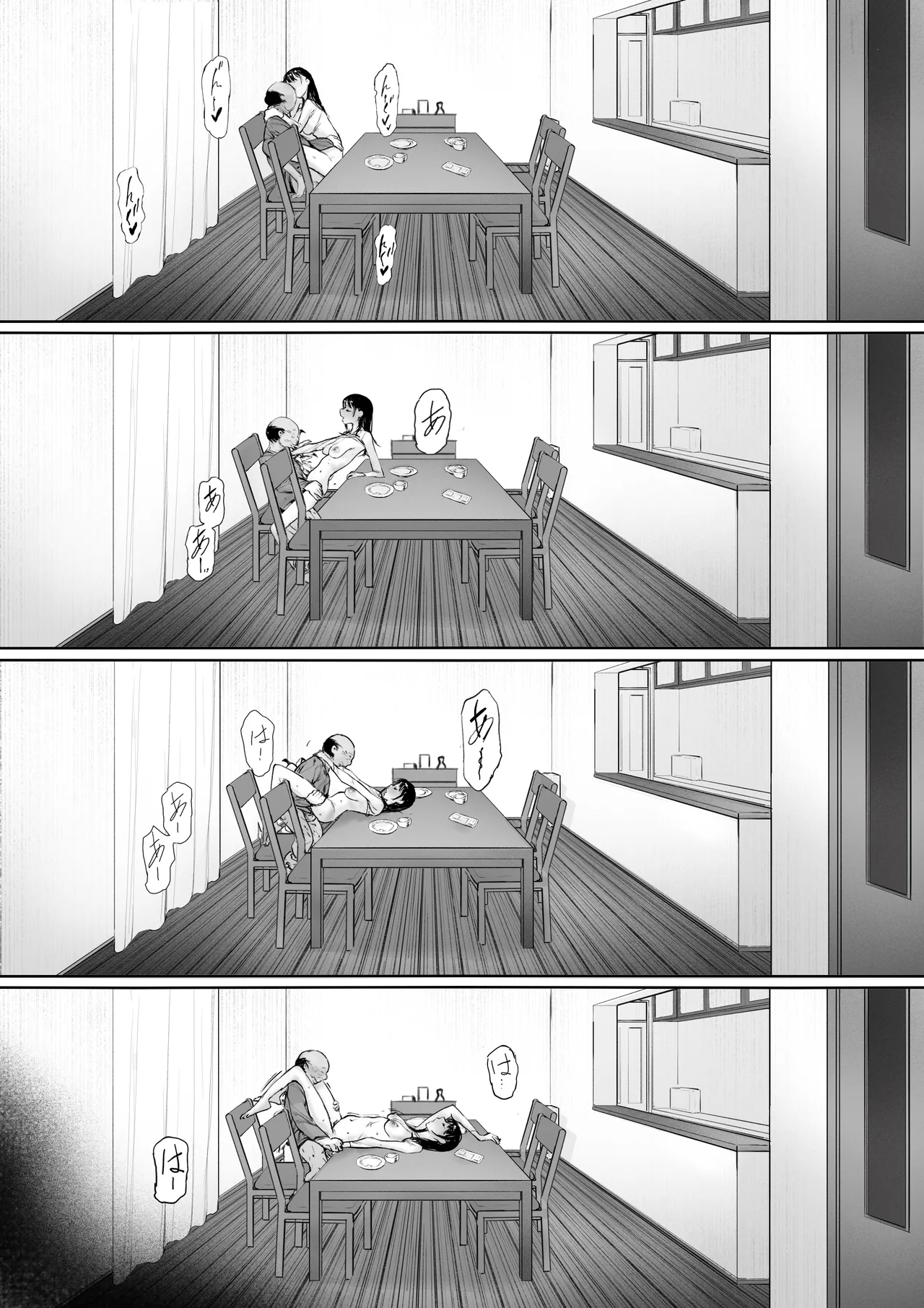 義父と同居することになった 第三話 Page.42