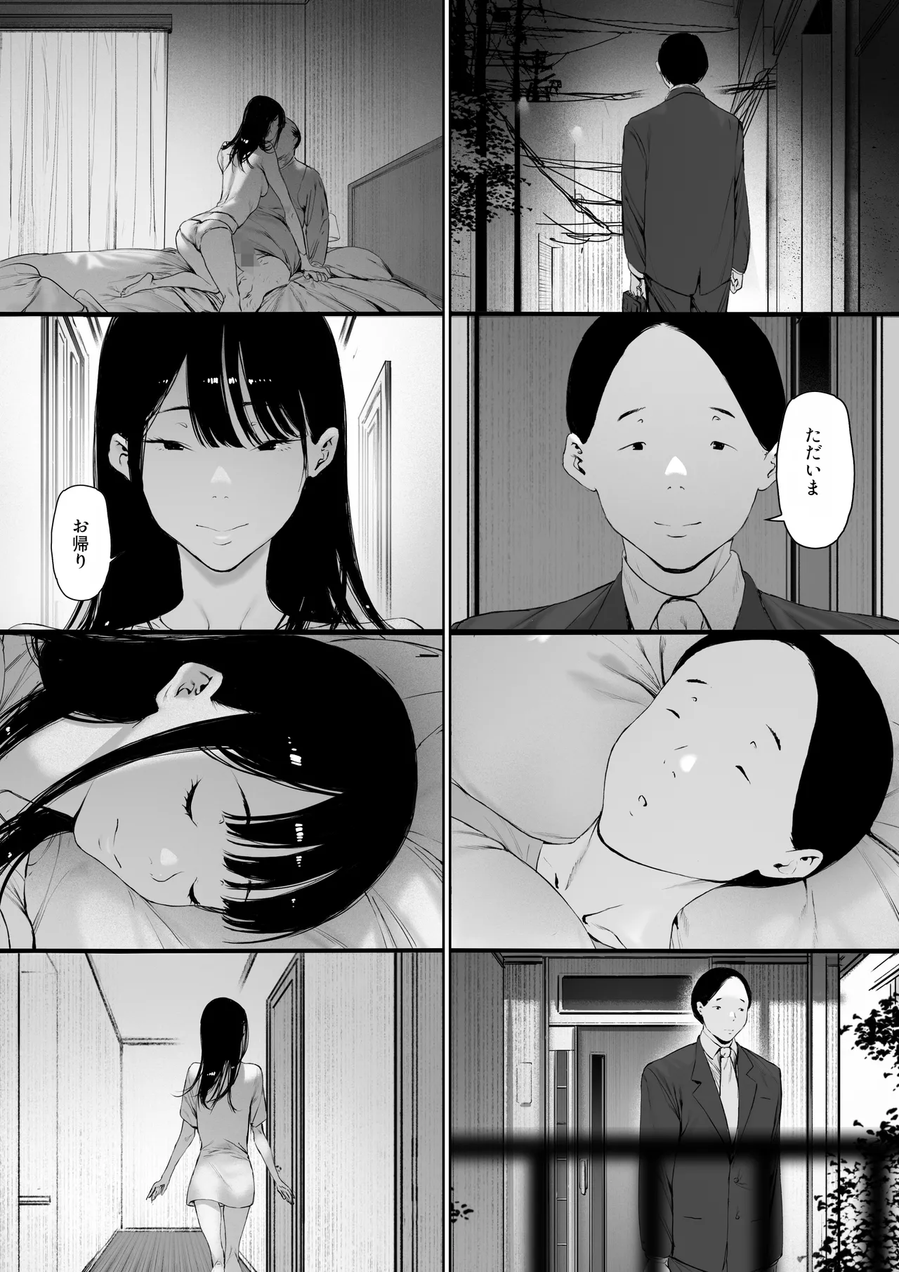 義父と同居することになった 第三話 Page.62