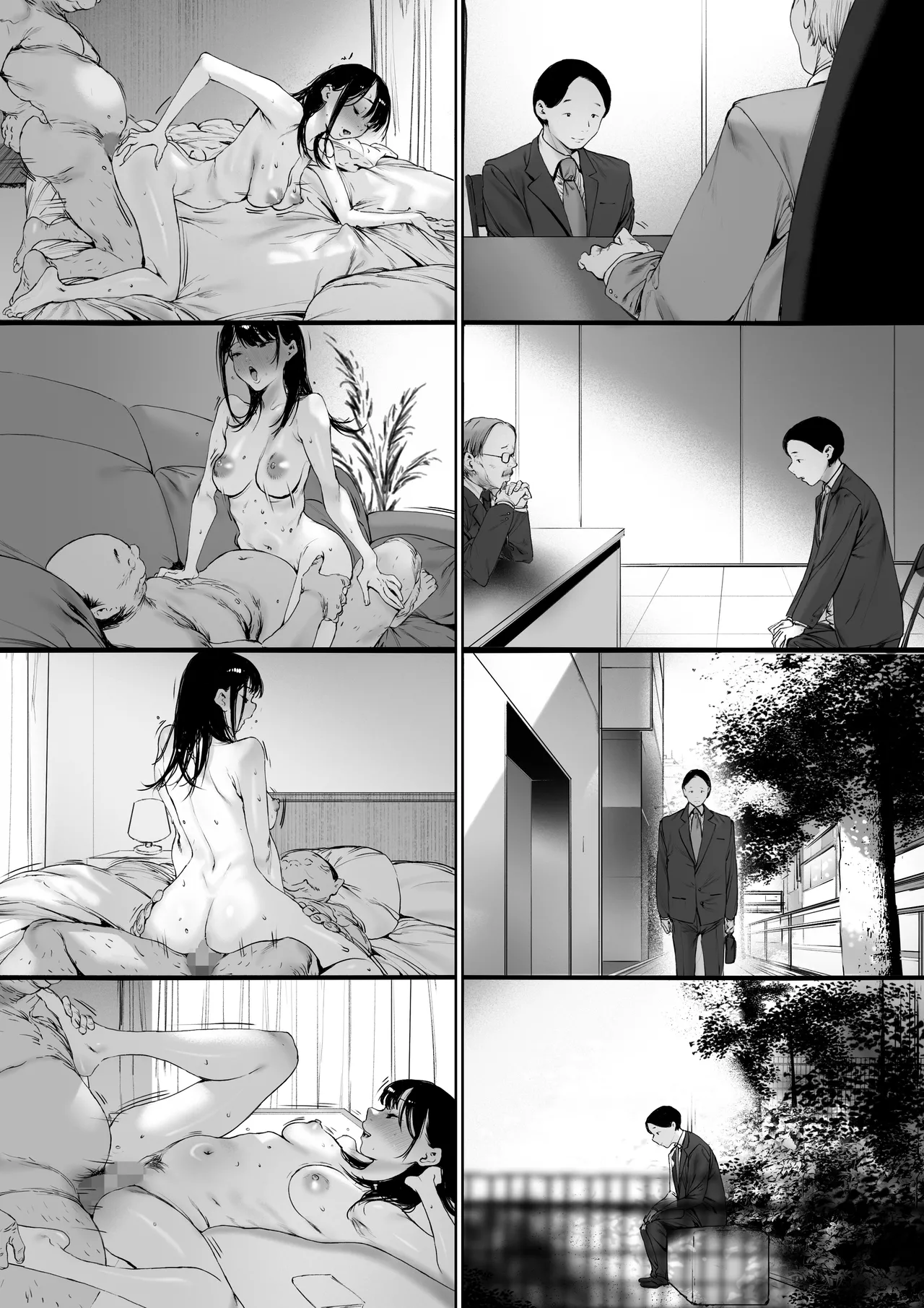 義父と同居することになった 第三話 Page.63