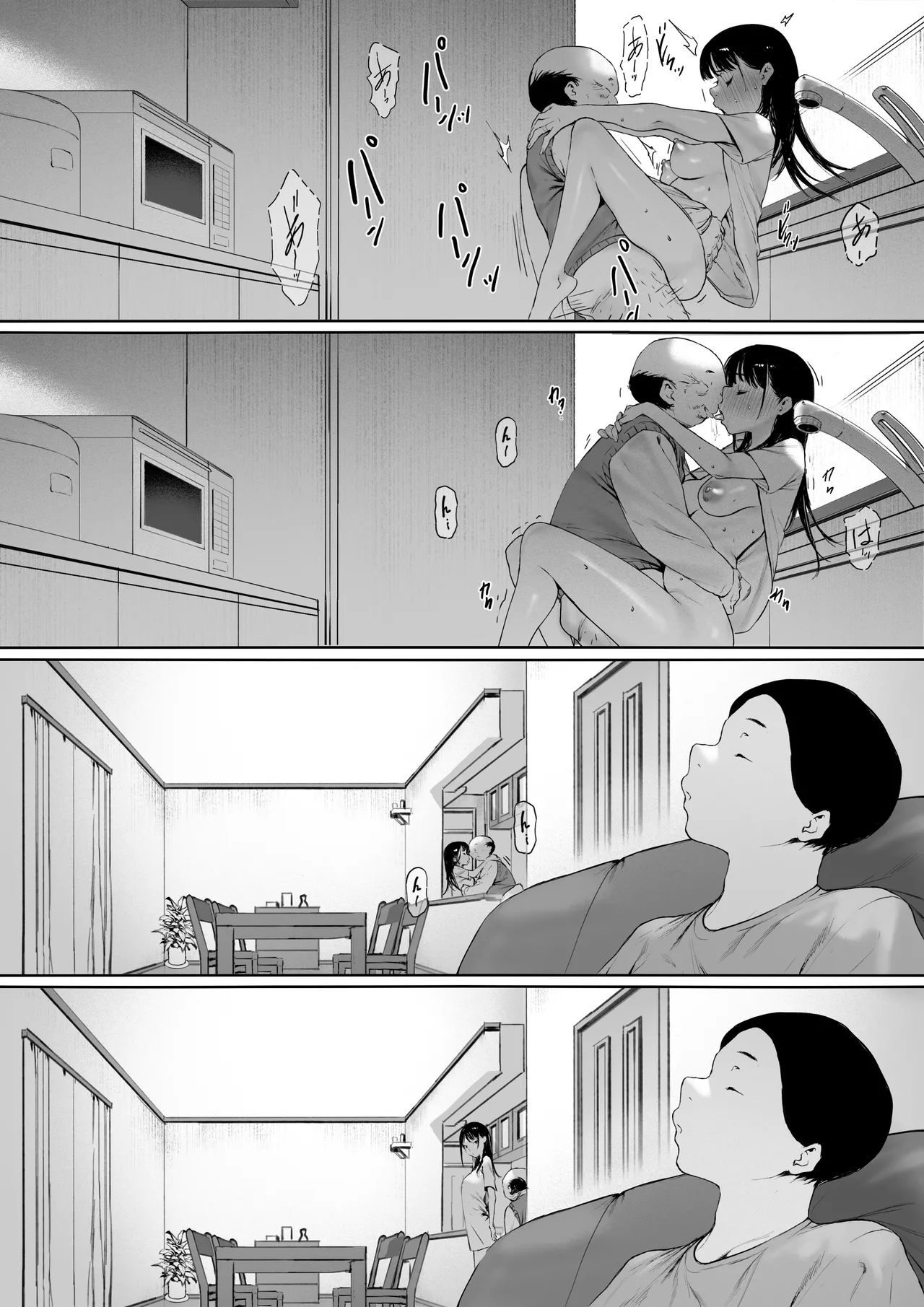 義父と同居することになった 第三話 Page.85