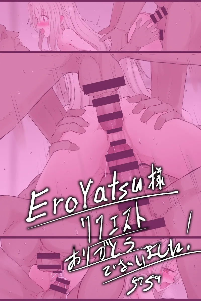 イリヤ乱交 Page.5