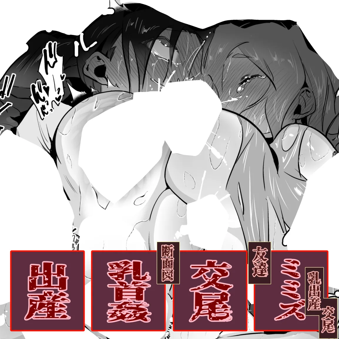 ミミズ!地下世界の再会