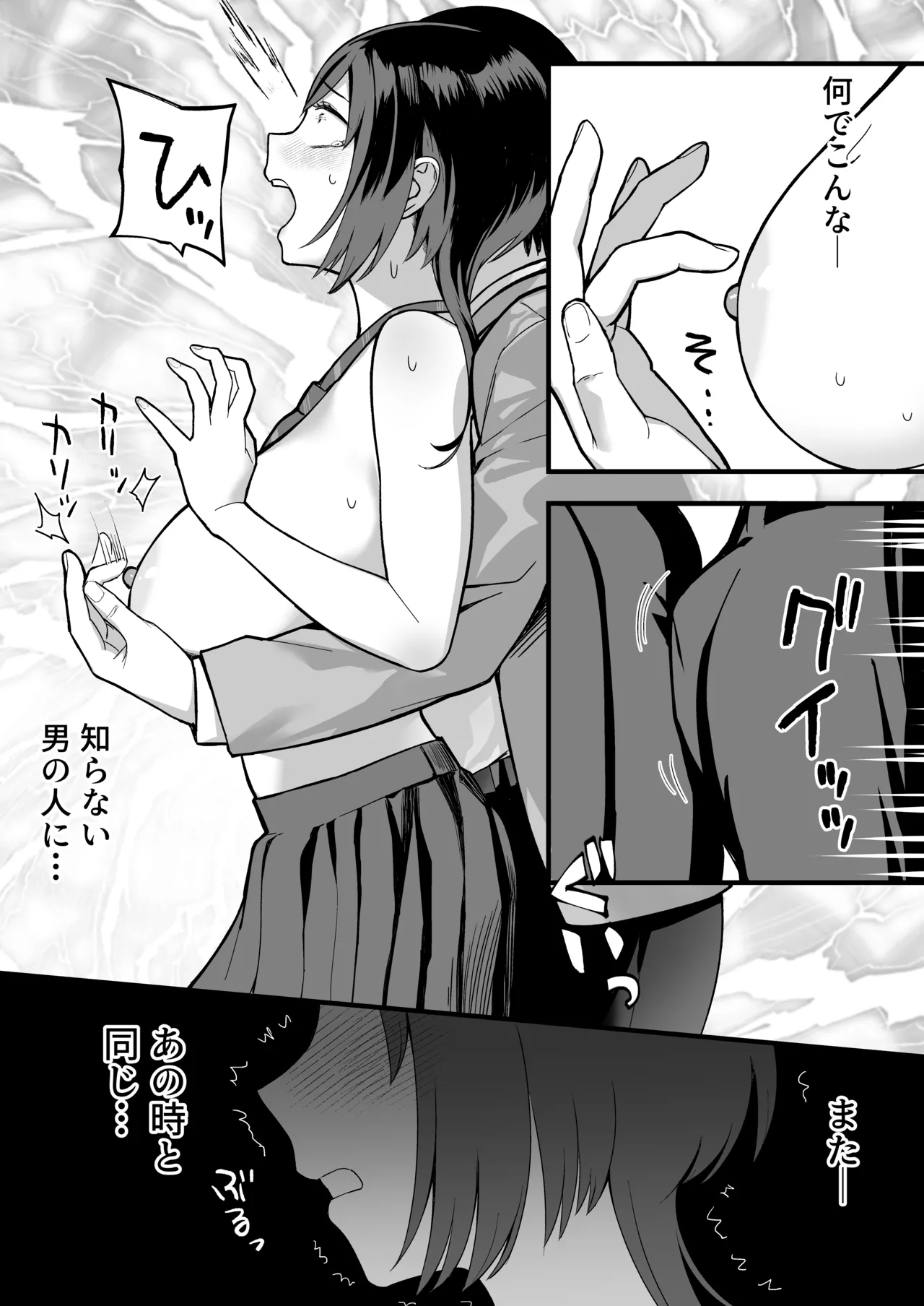 陰キャな俺だけが知っている生徒会長の裏側。 〜隠れ巨乳の先輩が快楽に屈服して堕ちるまで〜 Page.25