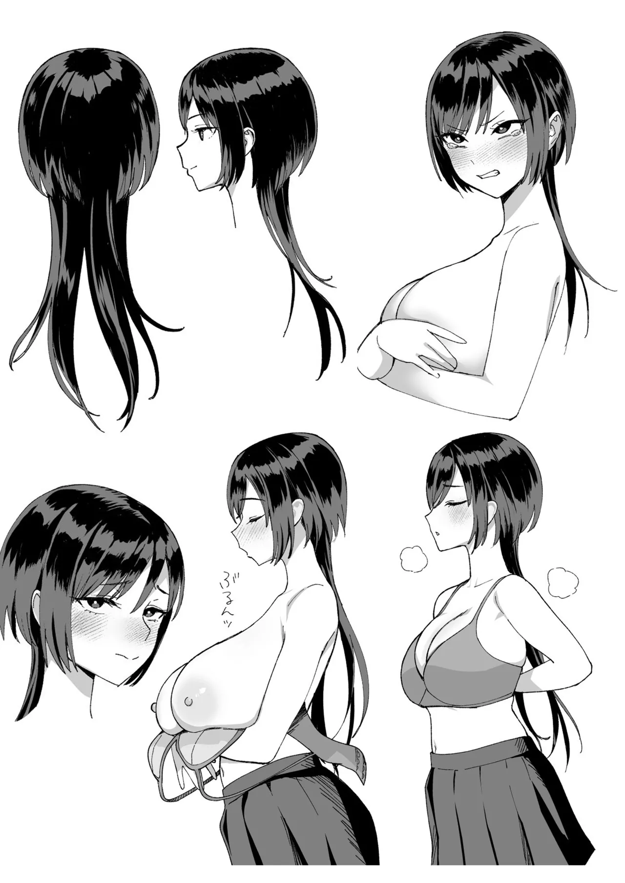 陰キャな俺だけが知っている生徒会長の裏側。 〜隠れ巨乳の先輩が快楽に屈服して堕ちるまで〜 Page.89