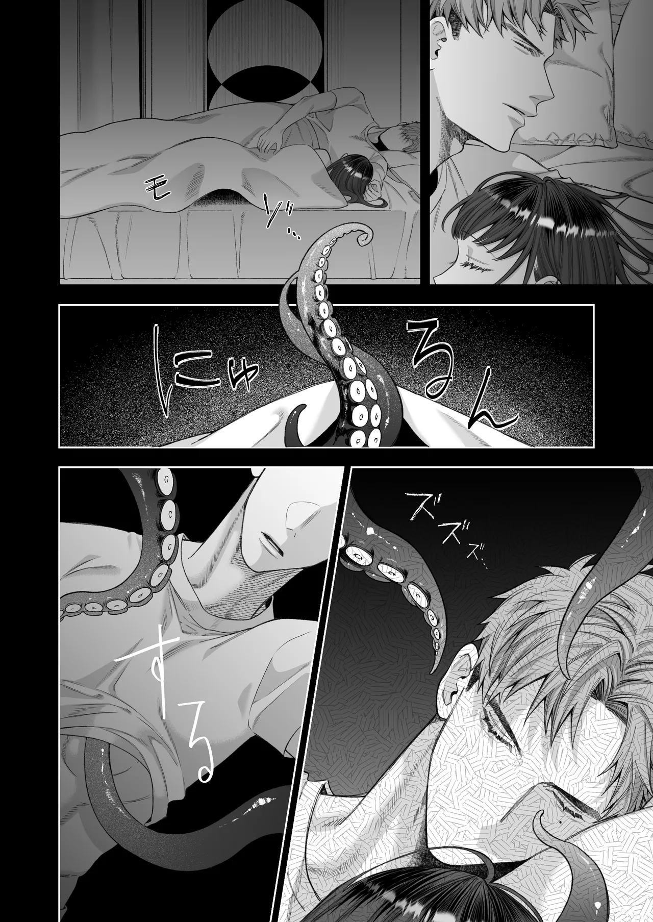 大好きな彼女に触手が生えた彼氏の話 Page.12