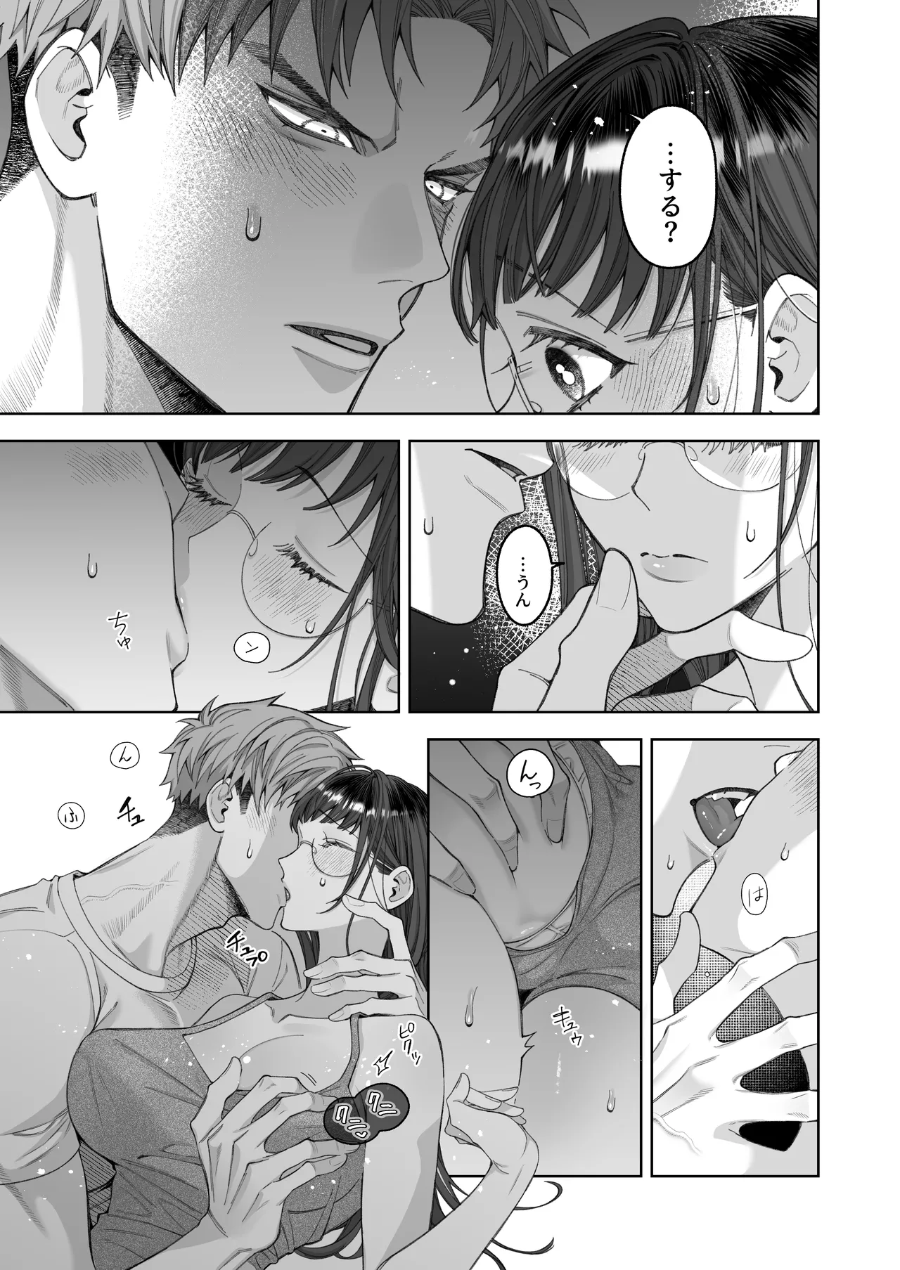 大好きな彼女に触手が生えた彼氏の話 Page.17