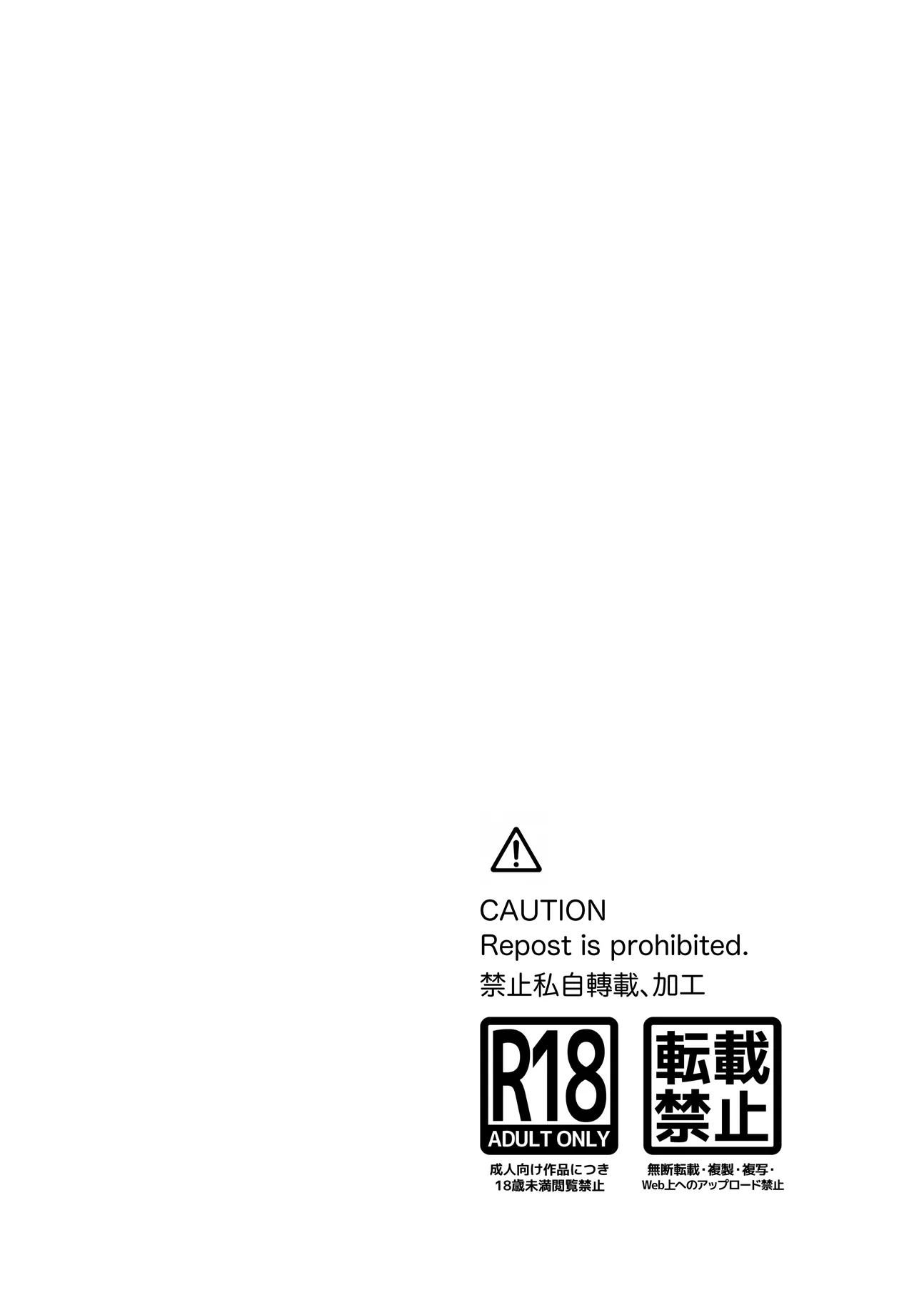 大好きな彼女に触手が生えた彼氏の話 Page.2