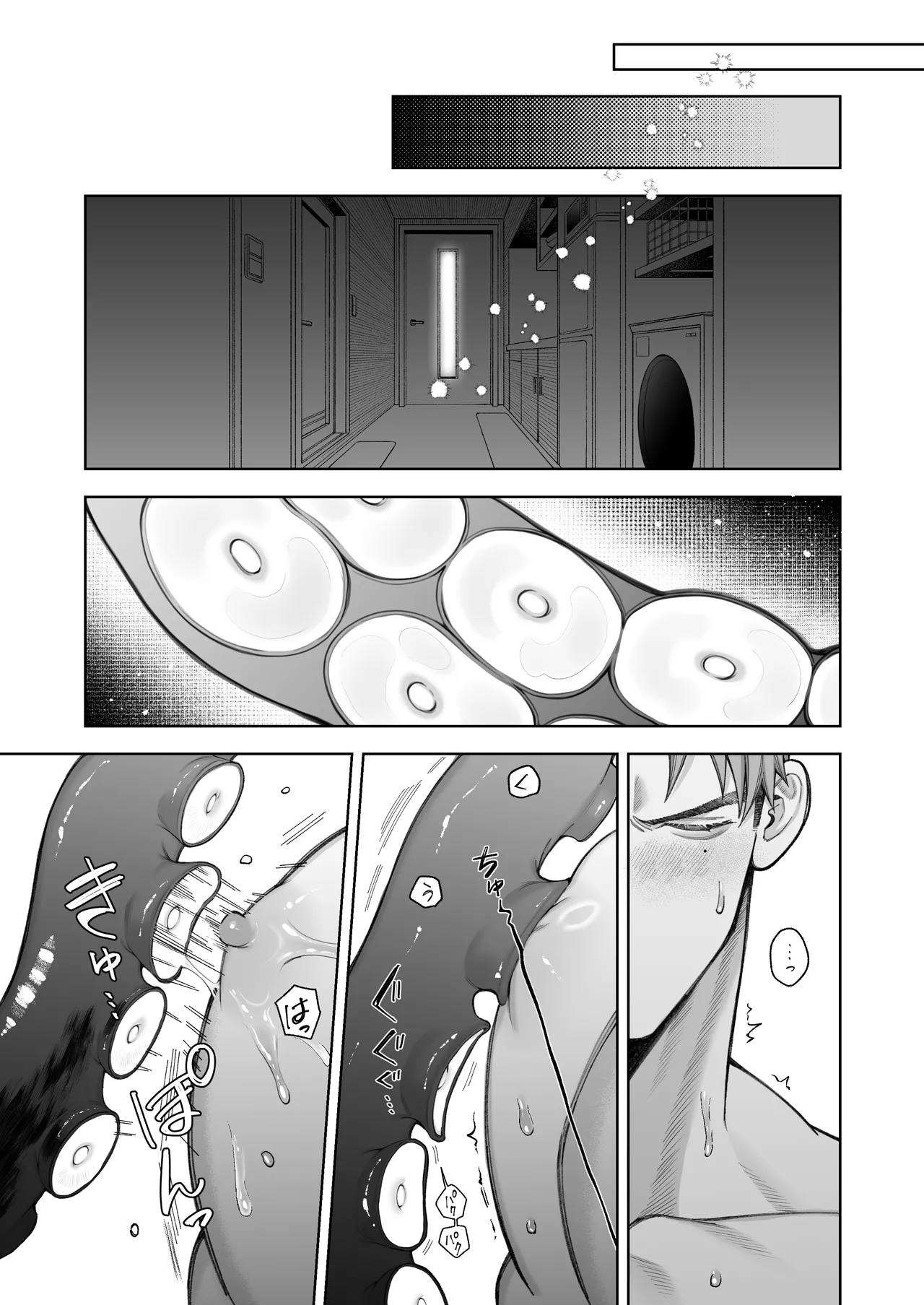 大好きな彼女に触手が生えた彼氏の話 Page.31