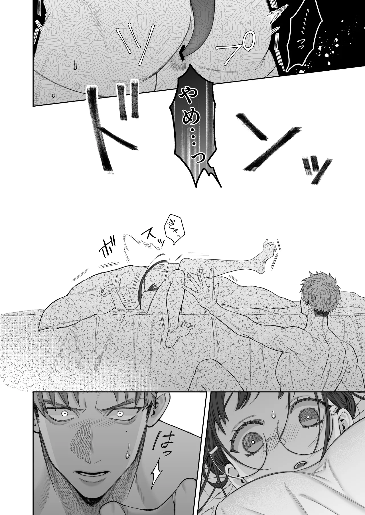 大好きな彼女に触手が生えた彼氏の話 Page.36