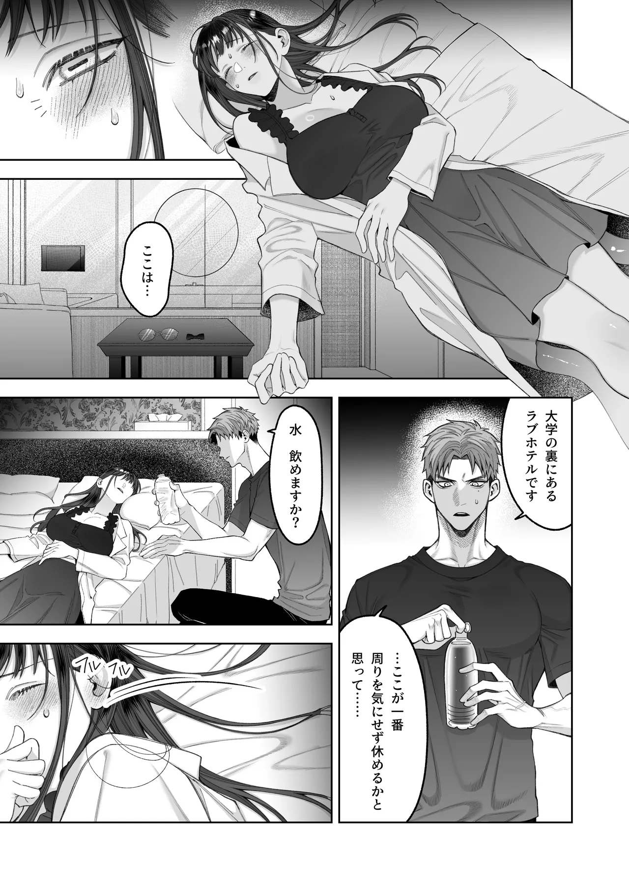 大好きな彼女に触手が生えた彼氏の話 Page.49