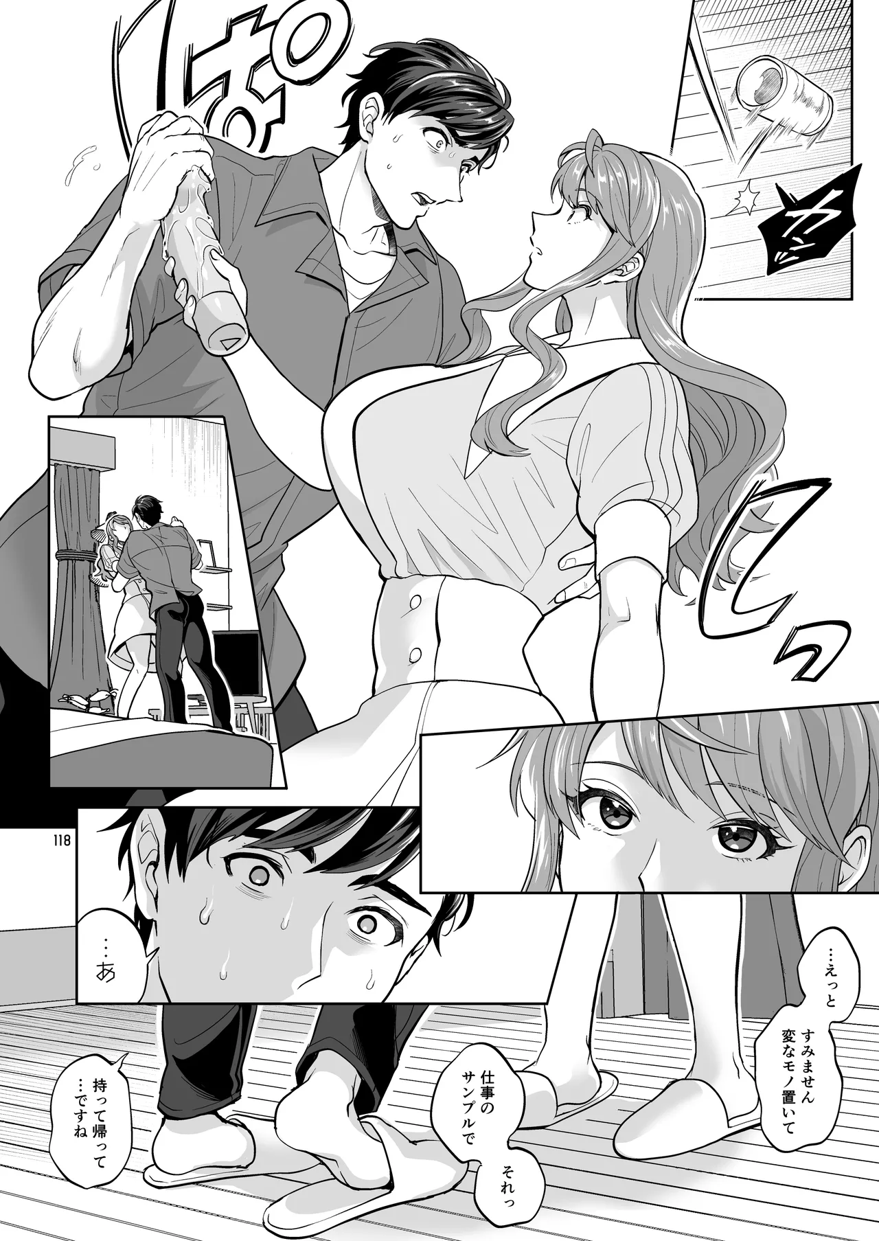 ふたなりですけどケッ婚しても良いですか⁈ Page.118