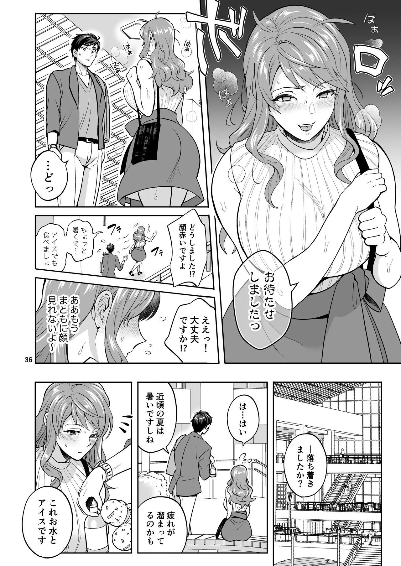 ふたなりですけどケッ婚しても良いですか⁈ Page.36