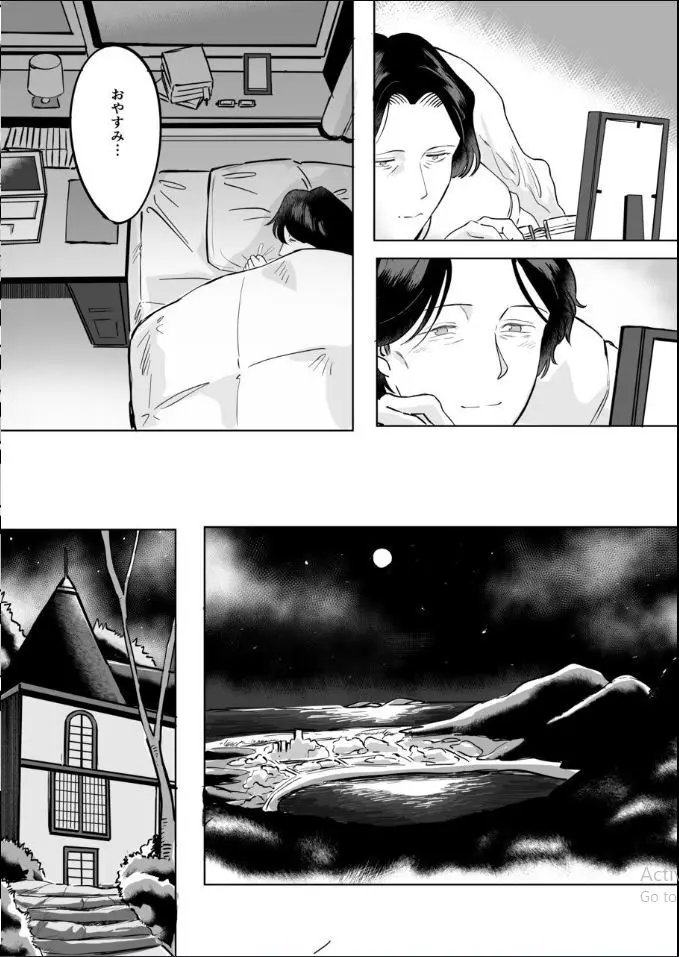 ふたなり白蛇少女に毒を仕込まれメス堕ちさせられる未亡人おじさん Page.14