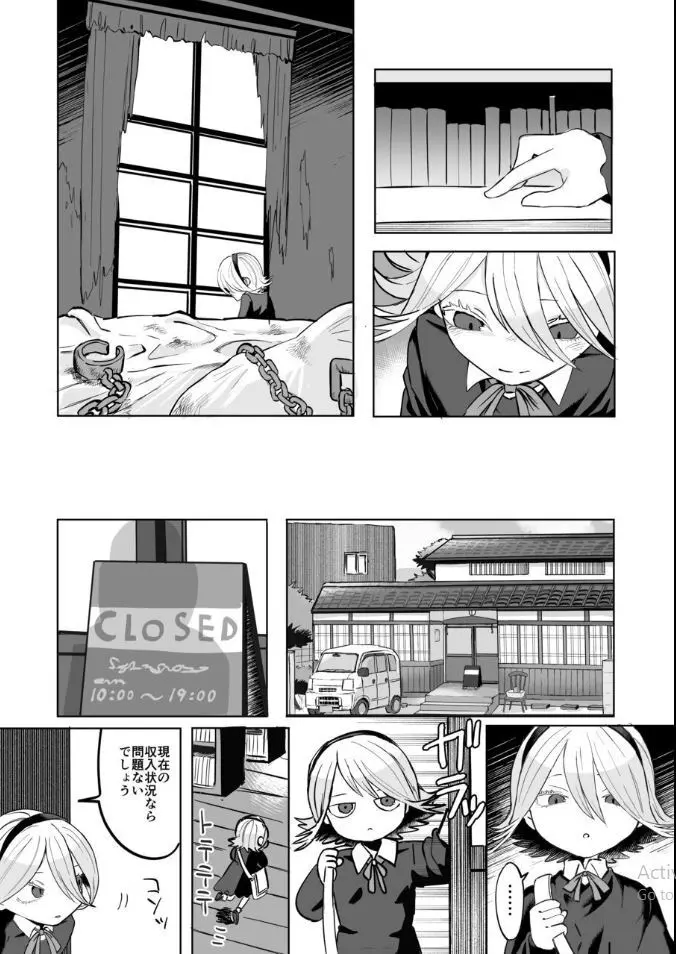 ふたなり白蛇少女に毒を仕込まれメス堕ちさせられる未亡人おじさん Page.16