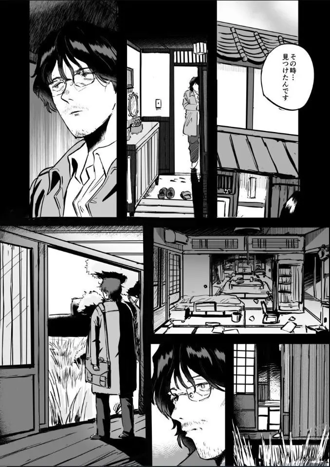 ふたなり白蛇少女に毒を仕込まれメス堕ちさせられる未亡人おじさん Page.18