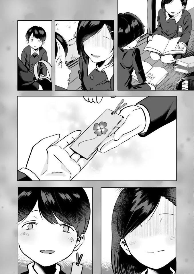 ふたなり白蛇少女に毒を仕込まれメス堕ちさせられる未亡人おじさん Page.19