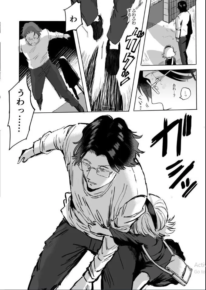 ふたなり白蛇少女に毒を仕込まれメス堕ちさせられる未亡人おじさん Page.26