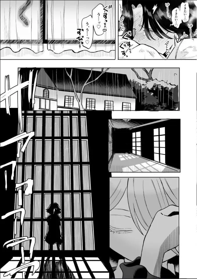 ふたなり白蛇少女に毒を仕込まれメス堕ちさせられる未亡人おじさん Page.31