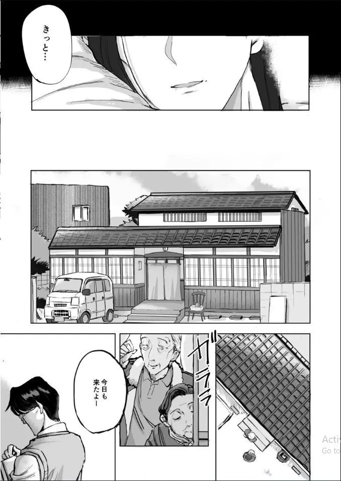 ふたなり白蛇少女に毒を仕込まれメス堕ちさせられる未亡人おじさん Page.4