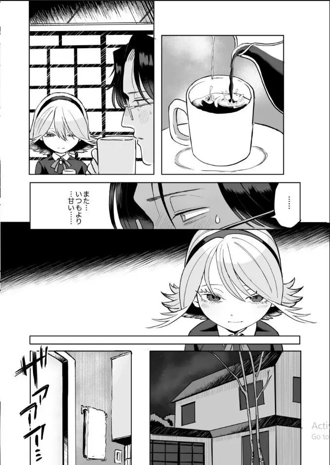 ふたなり白蛇少女に毒を仕込まれメス堕ちさせられる未亡人おじさん Page.42