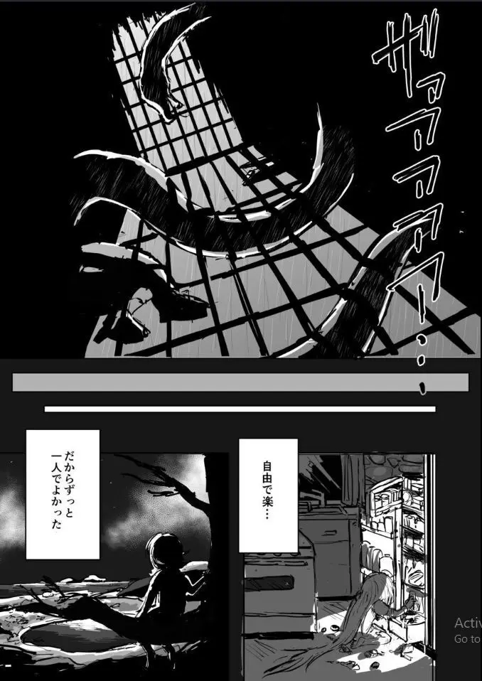 ふたなり白蛇少女に毒を仕込まれメス堕ちさせられる未亡人おじさん Page.70