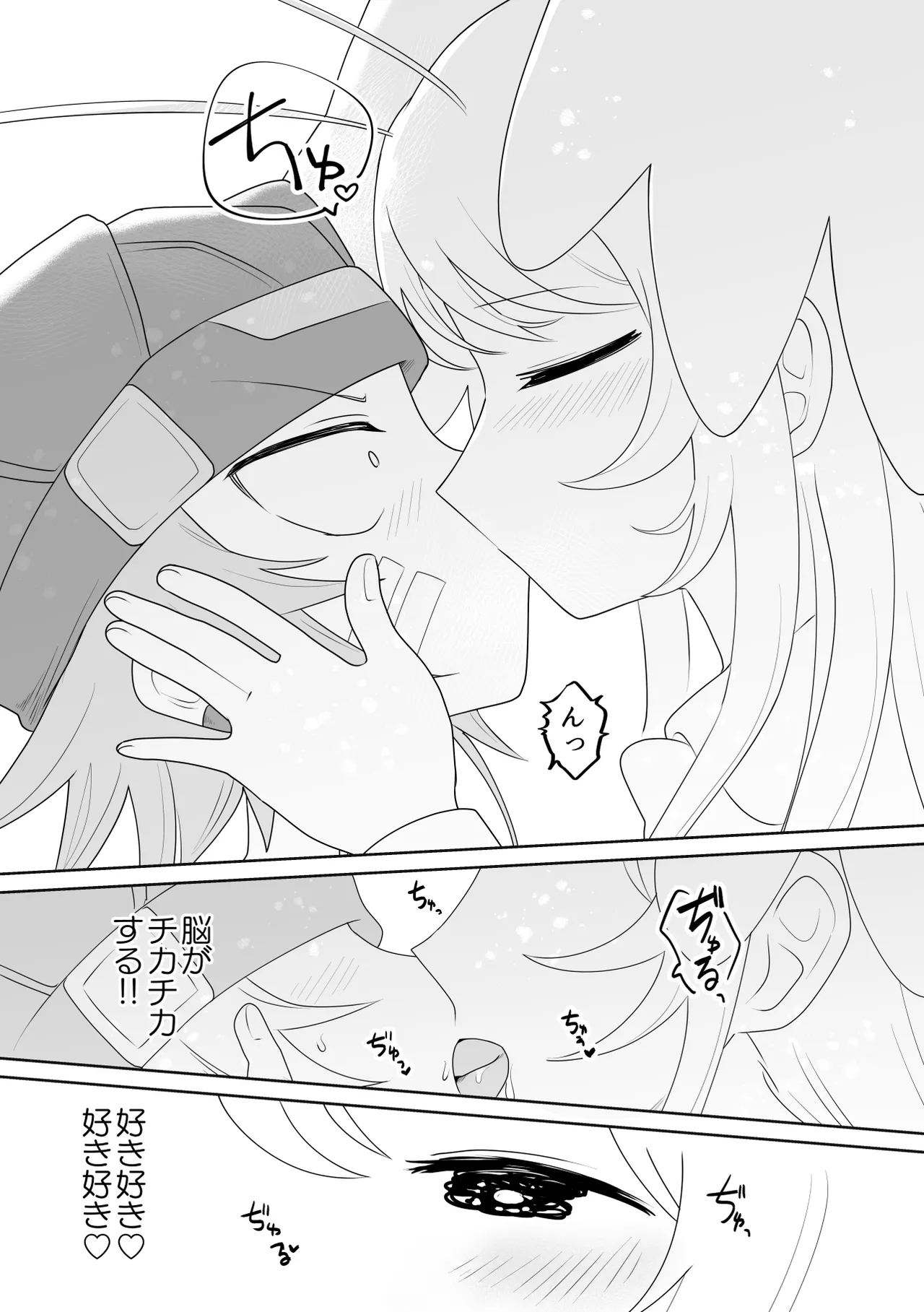 生きにくい市辻くん 3 Page.18