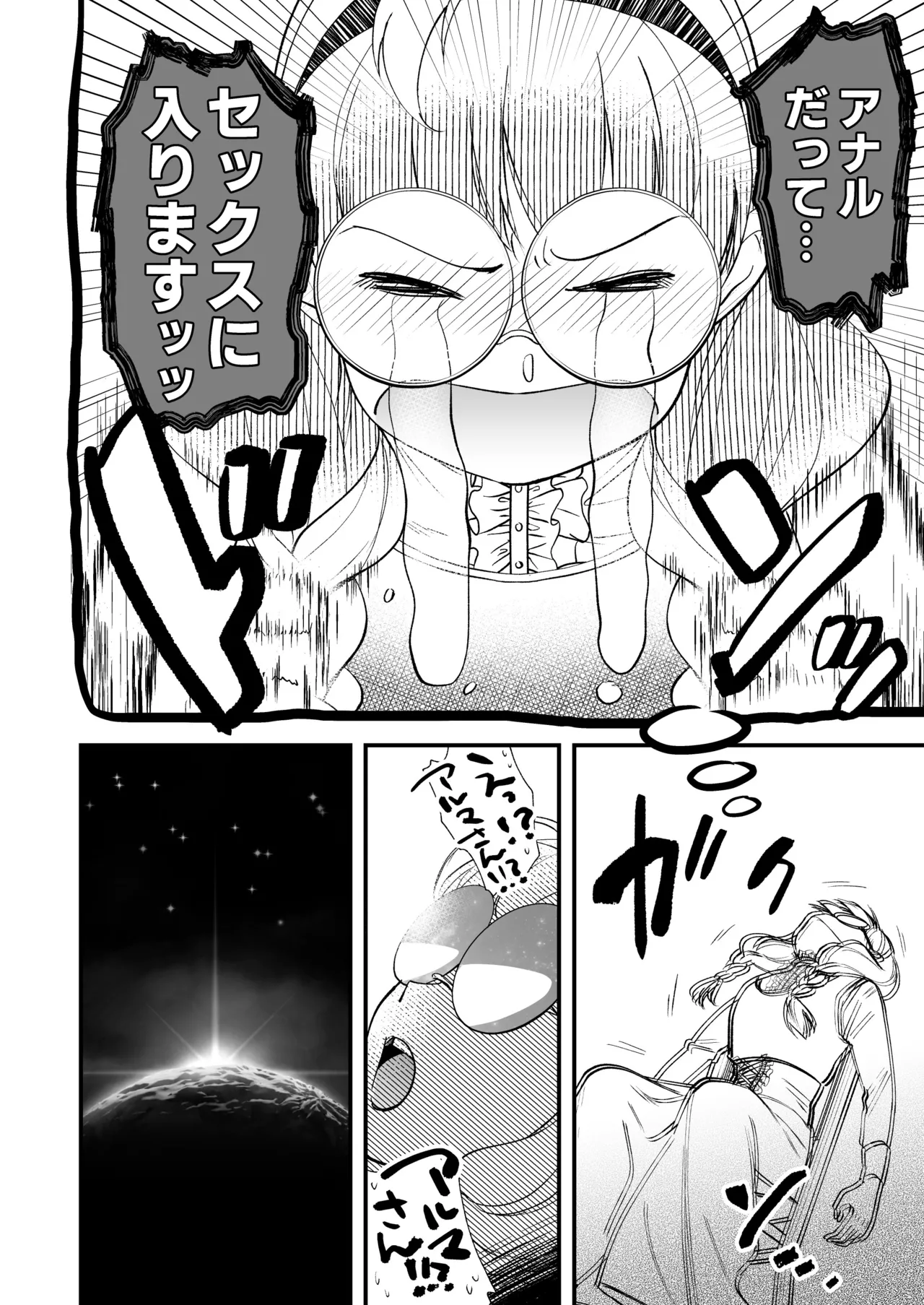 ふたなりお嬢様は従者とお戯れ 2 Page.16