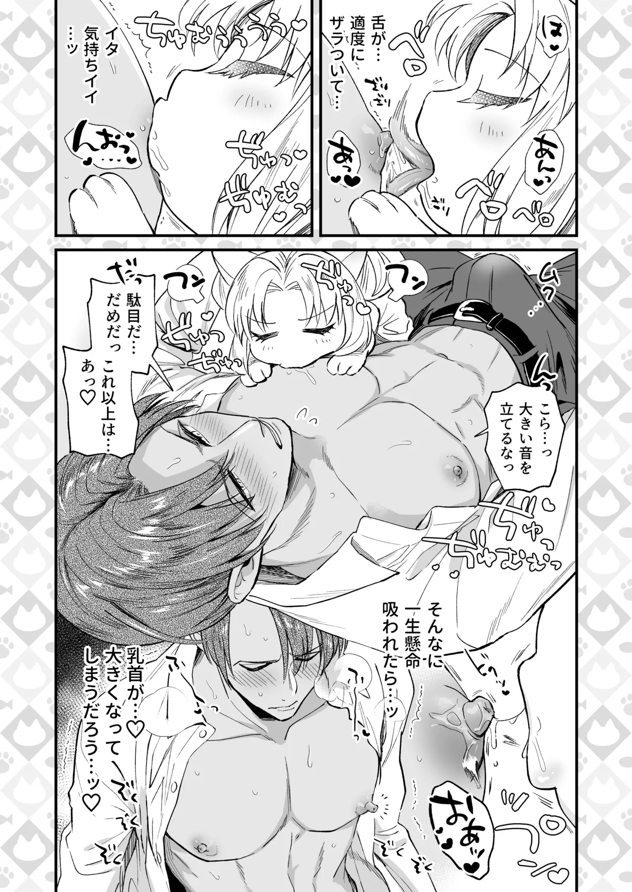 ふたなりお嬢様は従者とお戯れ 2 Page.27