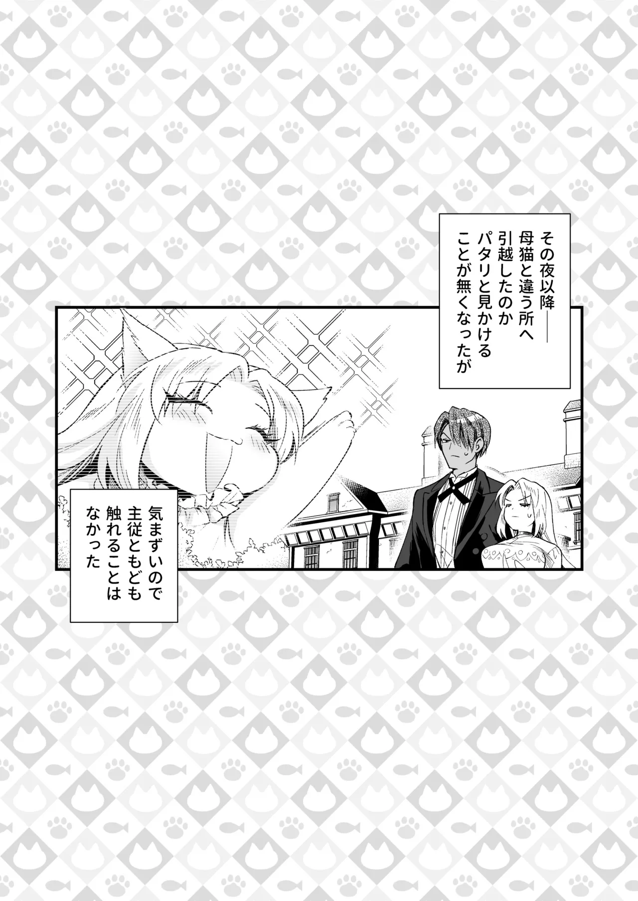 ふたなりお嬢様は従者とお戯れ 2 Page.41