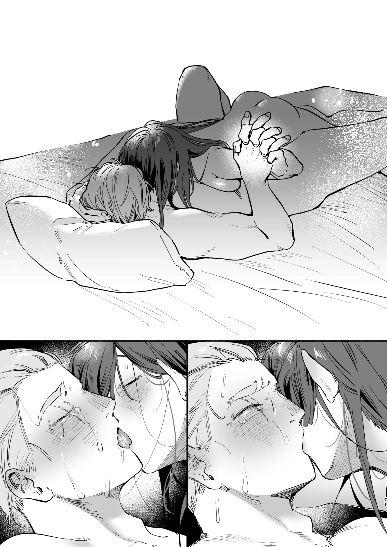 絶対幸せにします、センパイ！！ Page.70