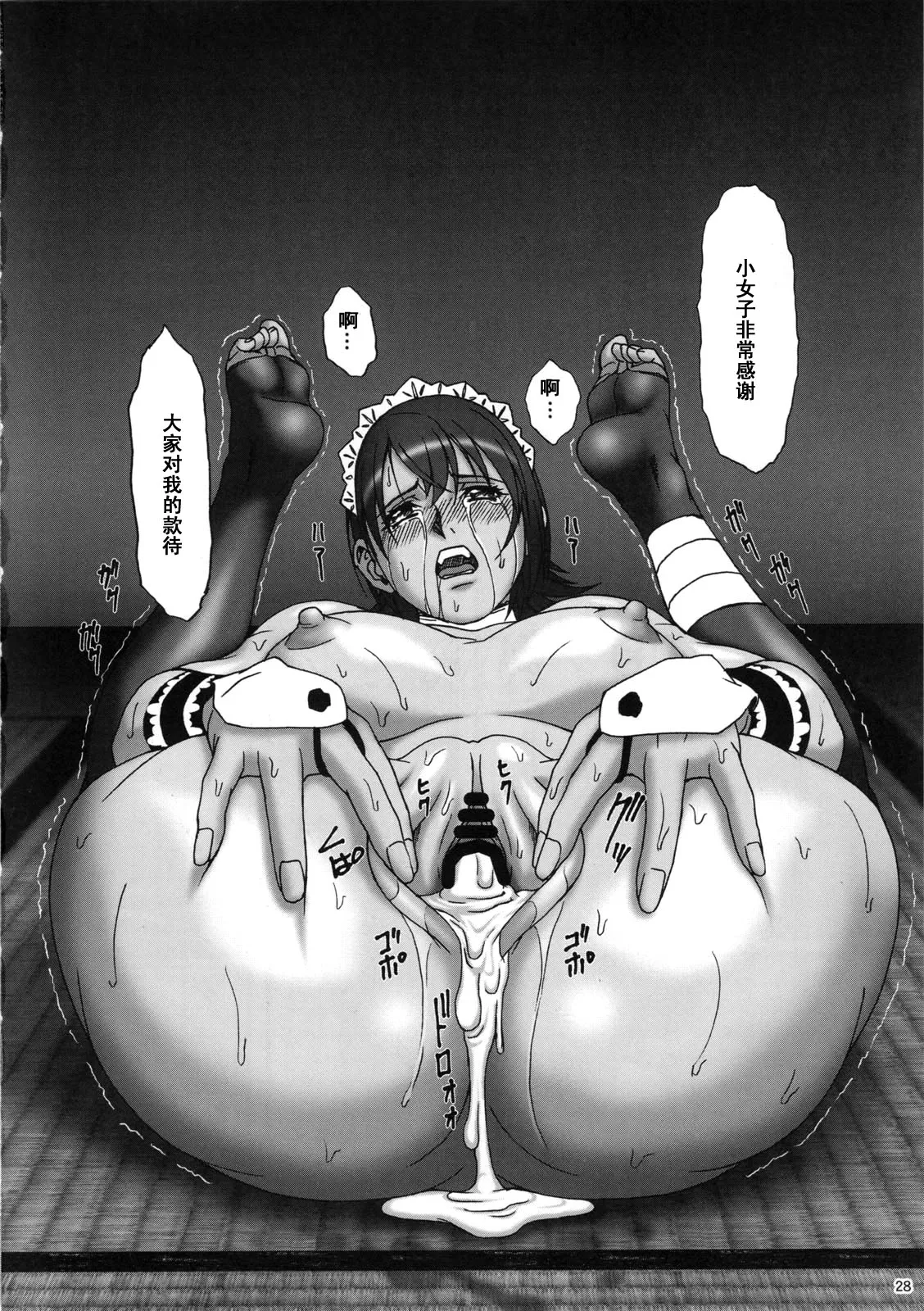 Iroha Samurai Shodown Page.45