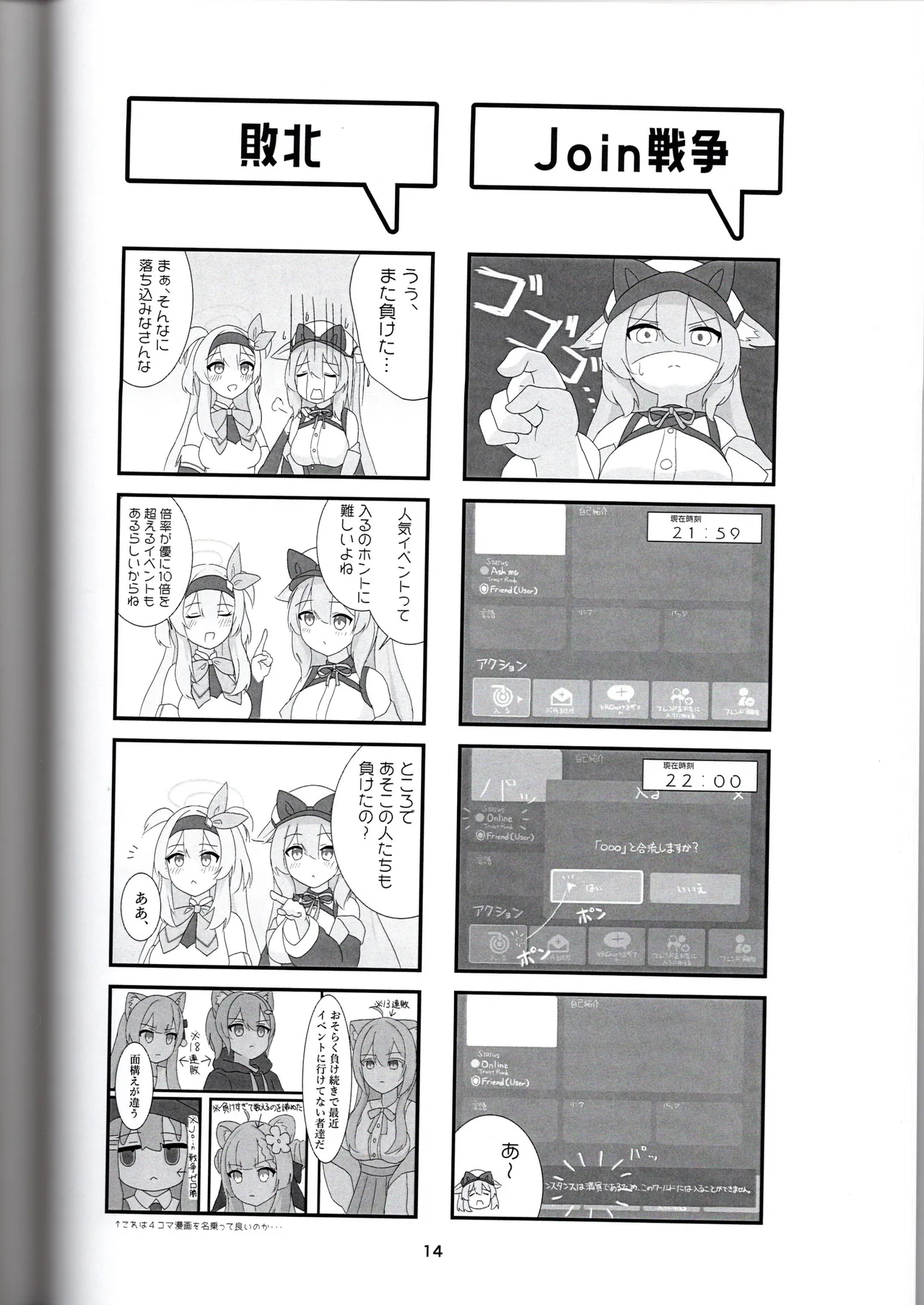 びばぶい Page.14