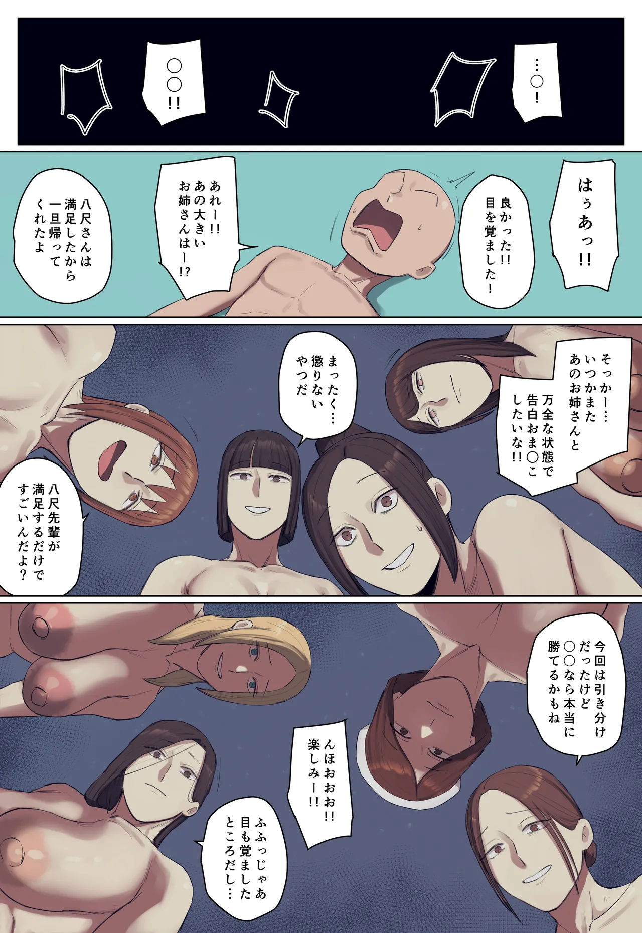 【フルカラー版】学校の長乳七不思議に一目惚れ!【後編】 Page.38