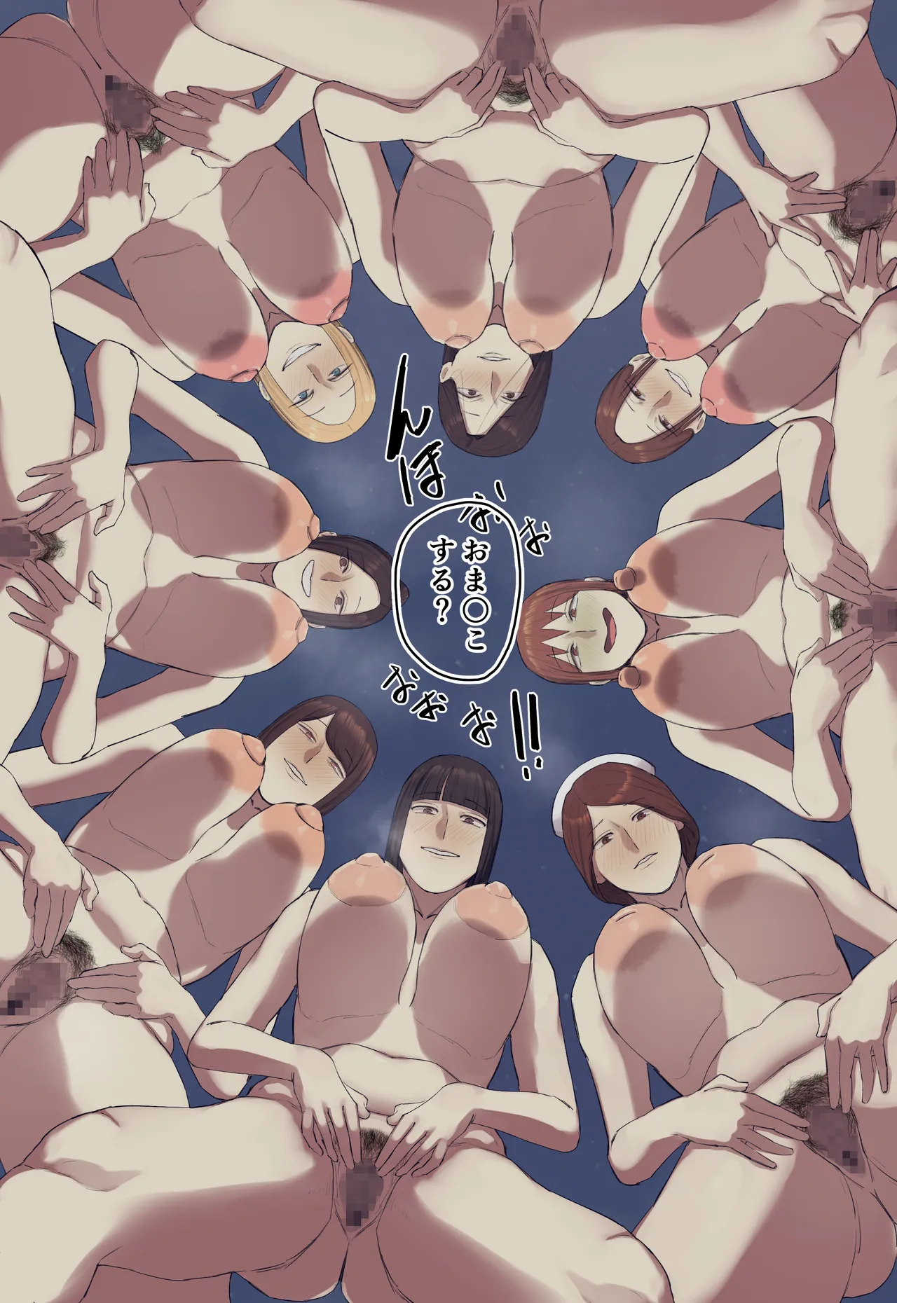 【フルカラー版】学校の長乳七不思議に一目惚れ!【後編】 Page.39