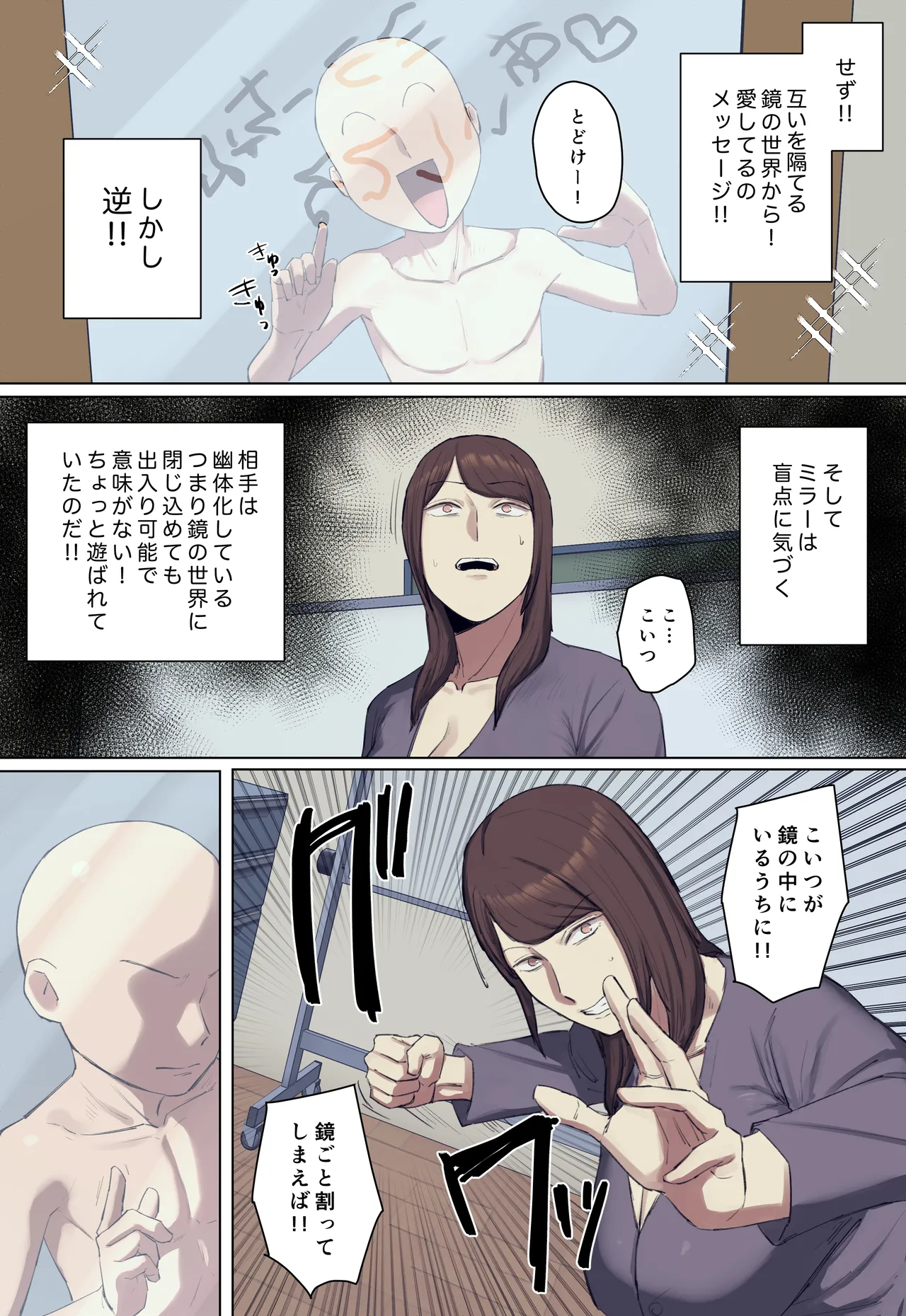 【フルカラー版】学校の長乳七不思議に一目惚れ!【後編】 Page.43