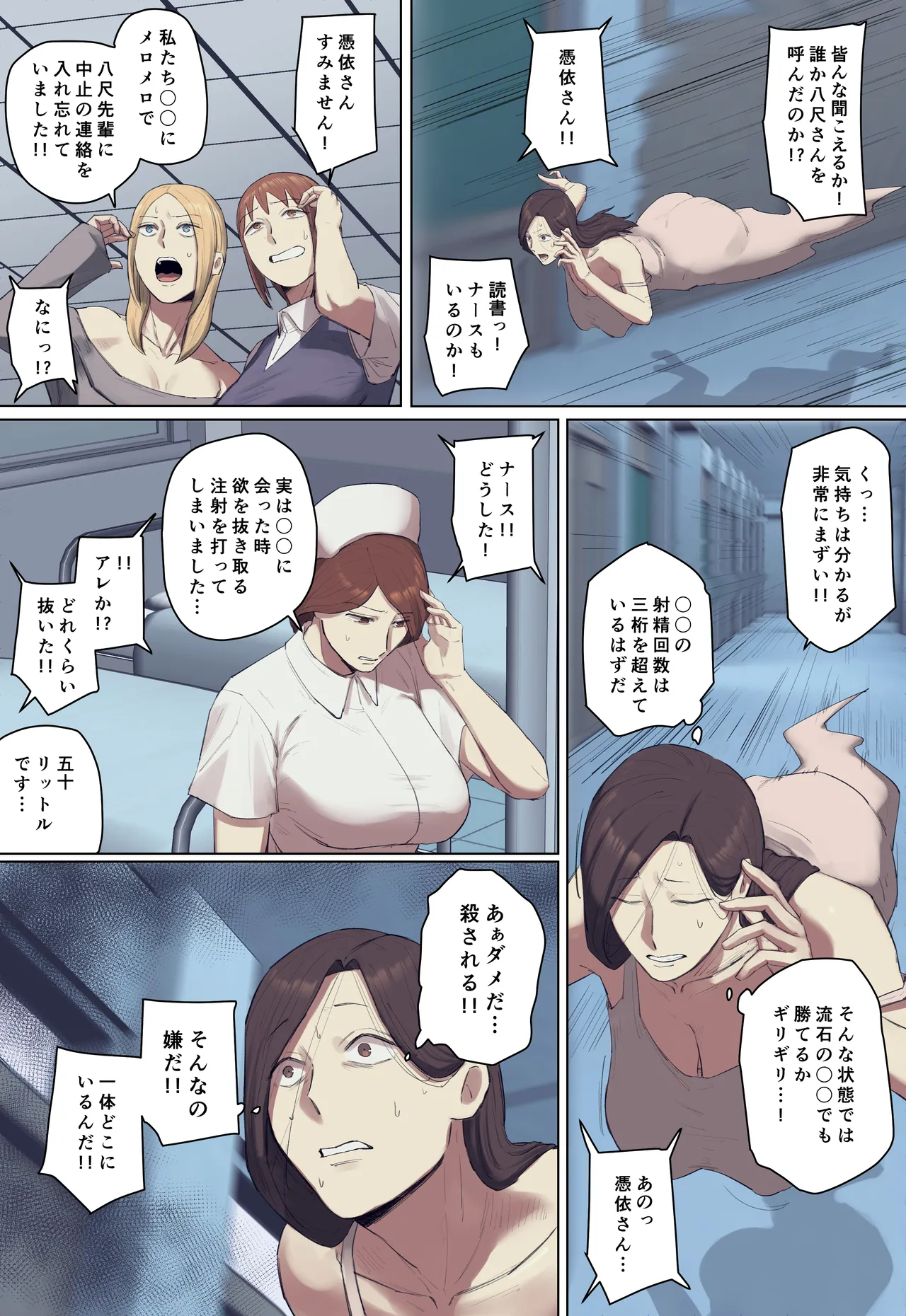 【フルカラー版】学校の長乳七不思議に一目惚れ!【後編】 Page.70