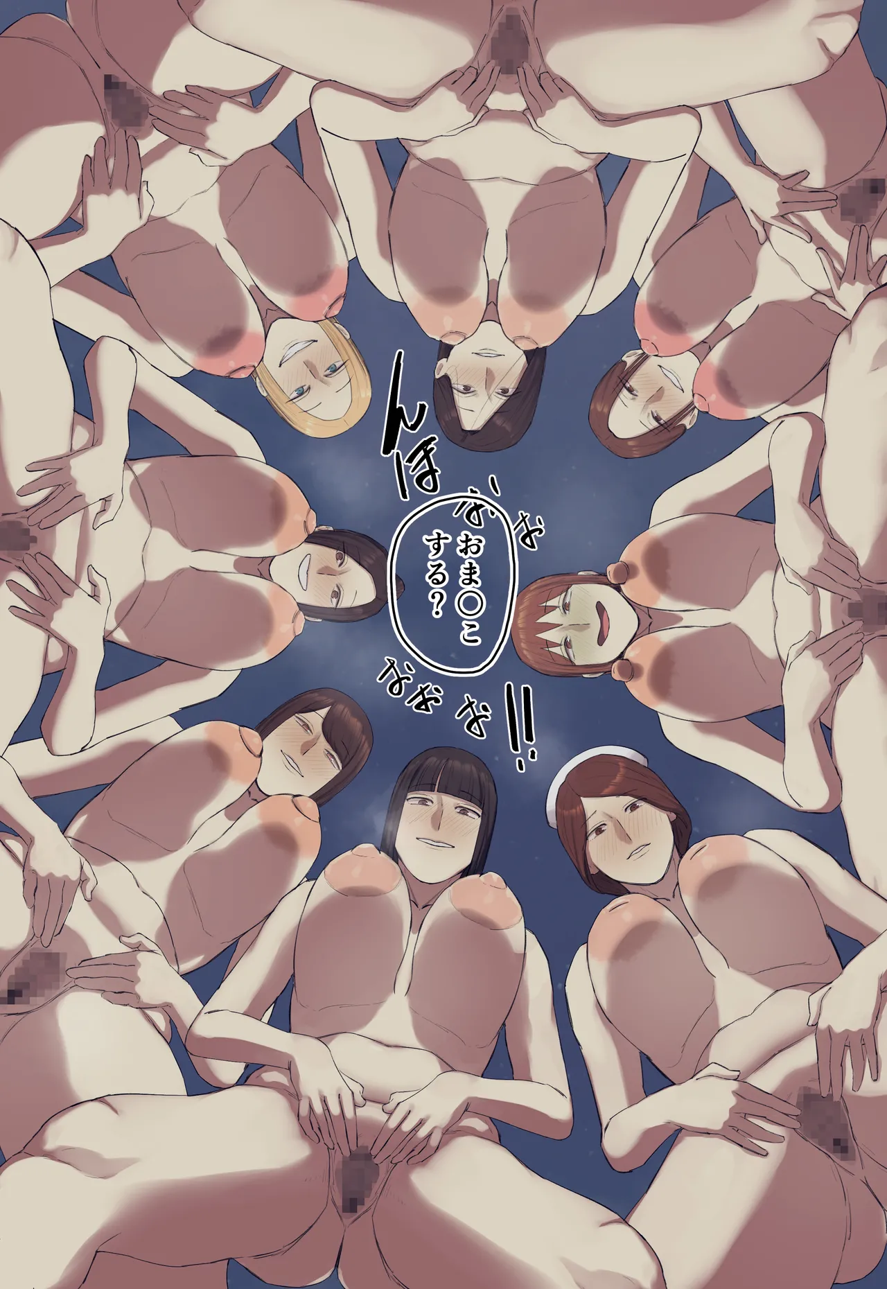 【フルカラー版】学校の長乳七不思議に一目惚れ!【後編】 Page.75