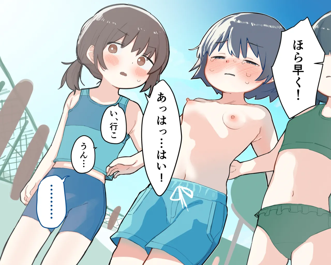 友達と悪ふざけで男水着チャレンジしちゃう女の子 Page.14